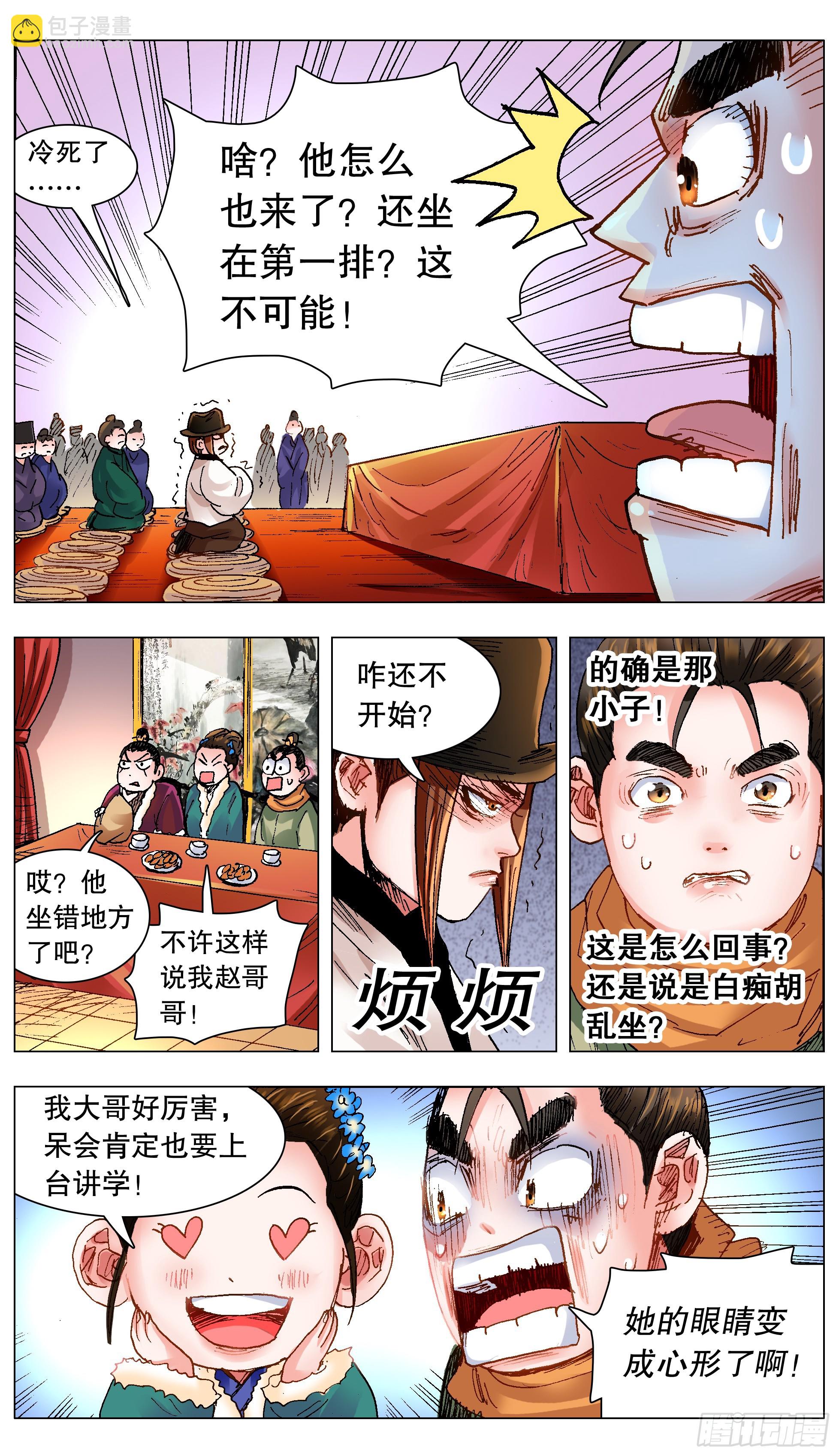 134 有你就是晴天-第136话
