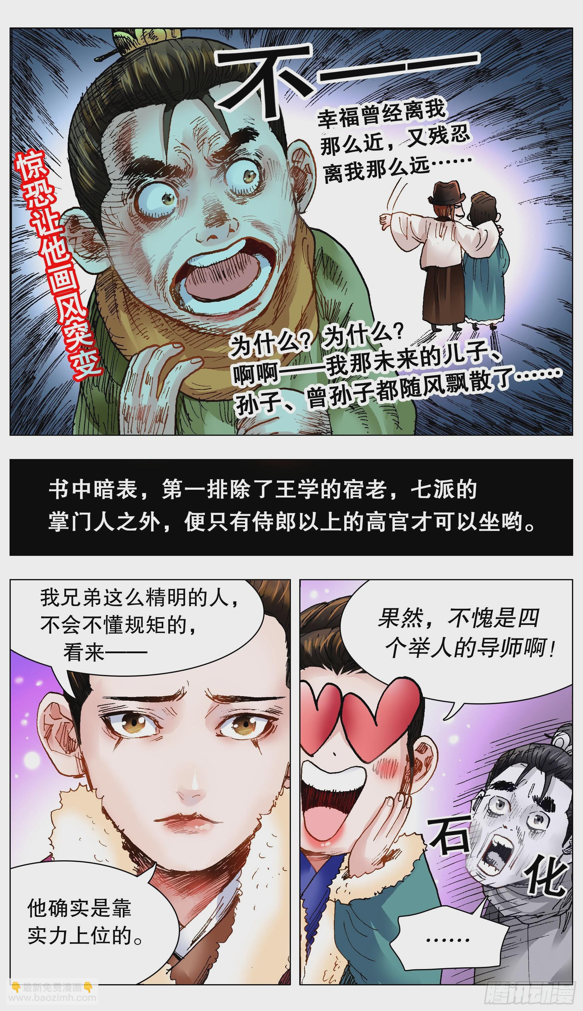 134 有你就是晴天-第136话