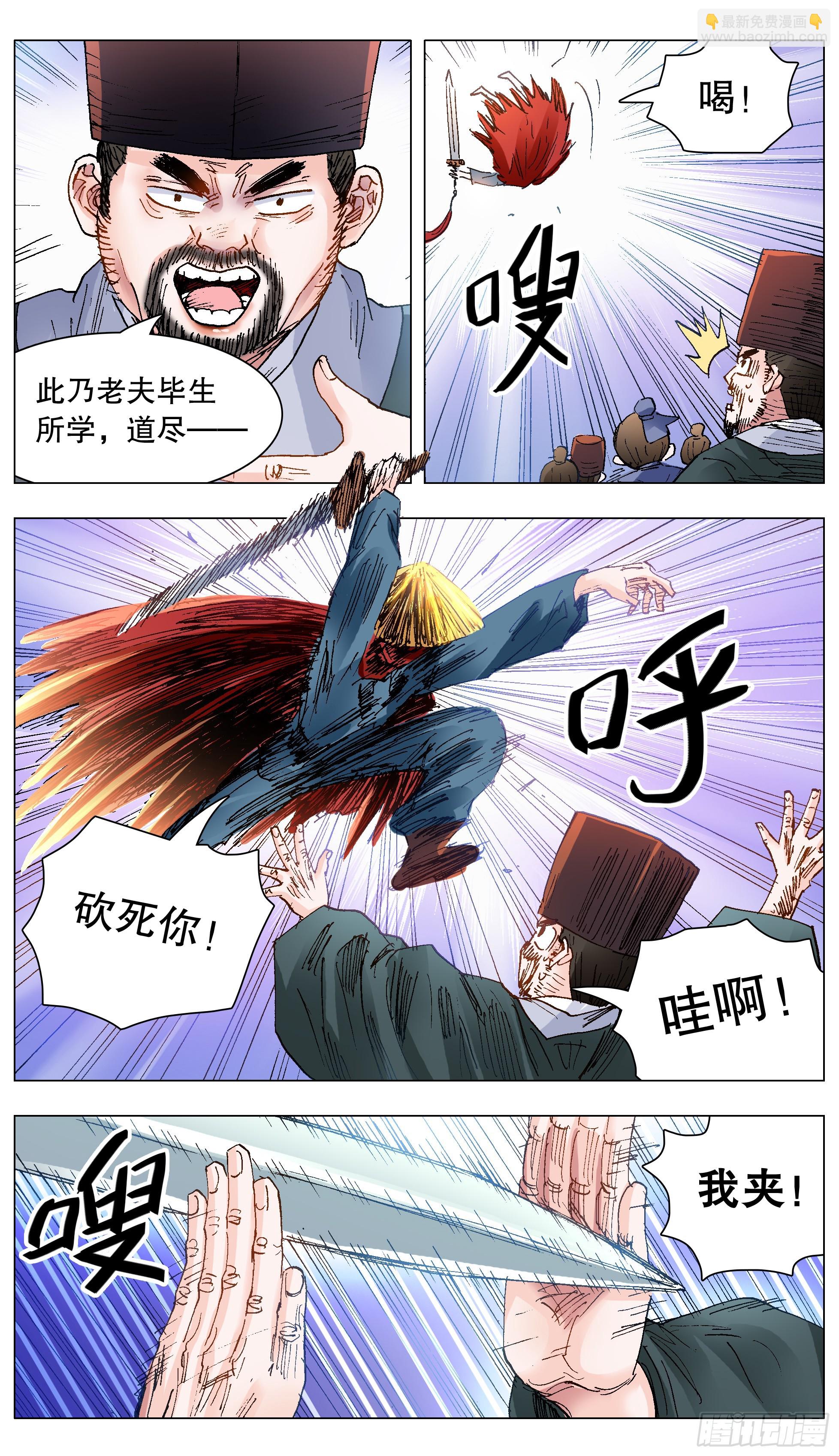 136 原来是道友啊-第138话