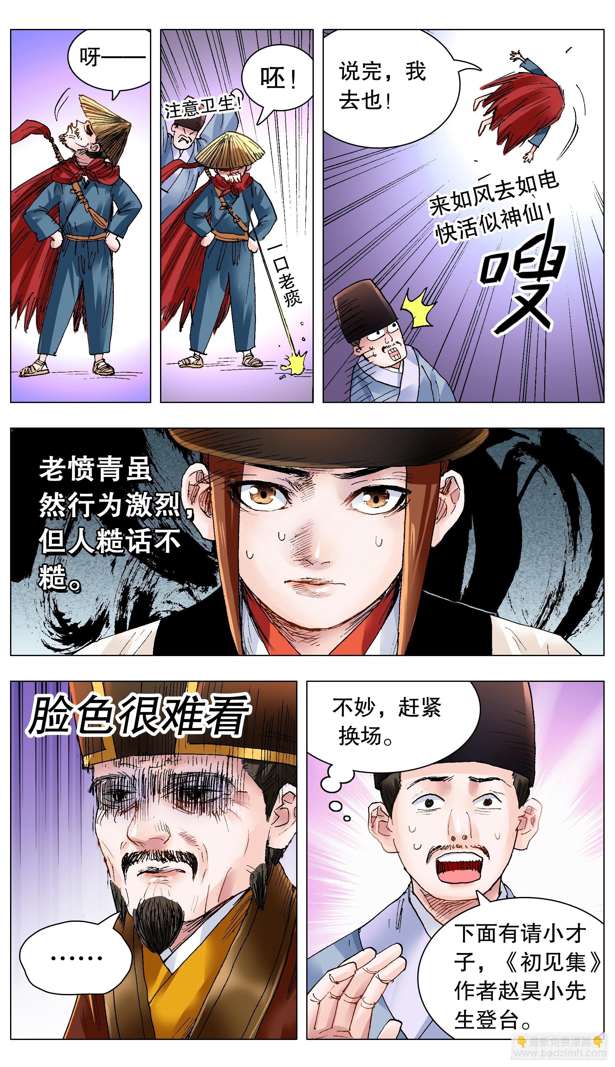 136 原来是道友啊-第138话