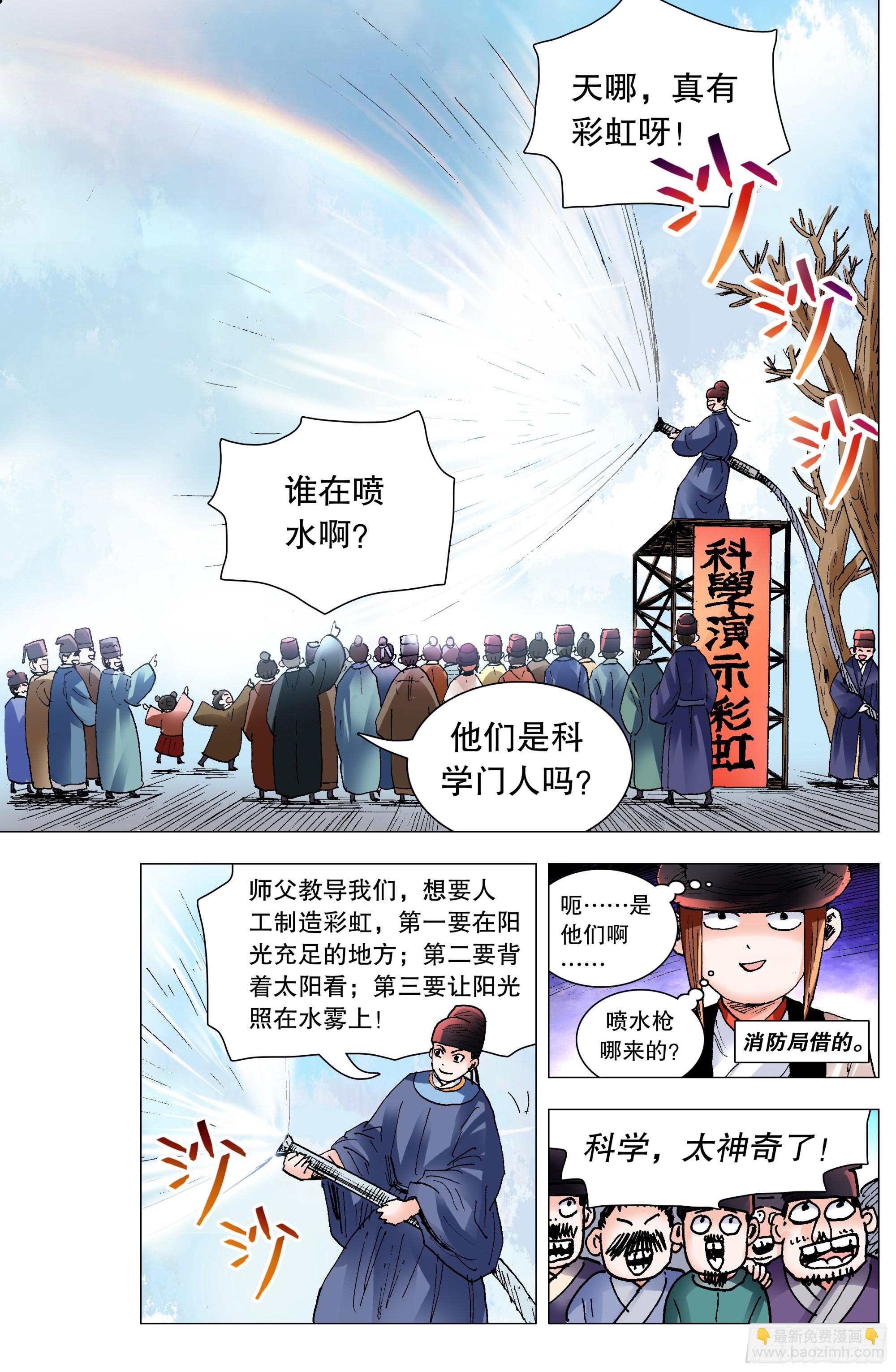 138 柳暗和花明-第140话