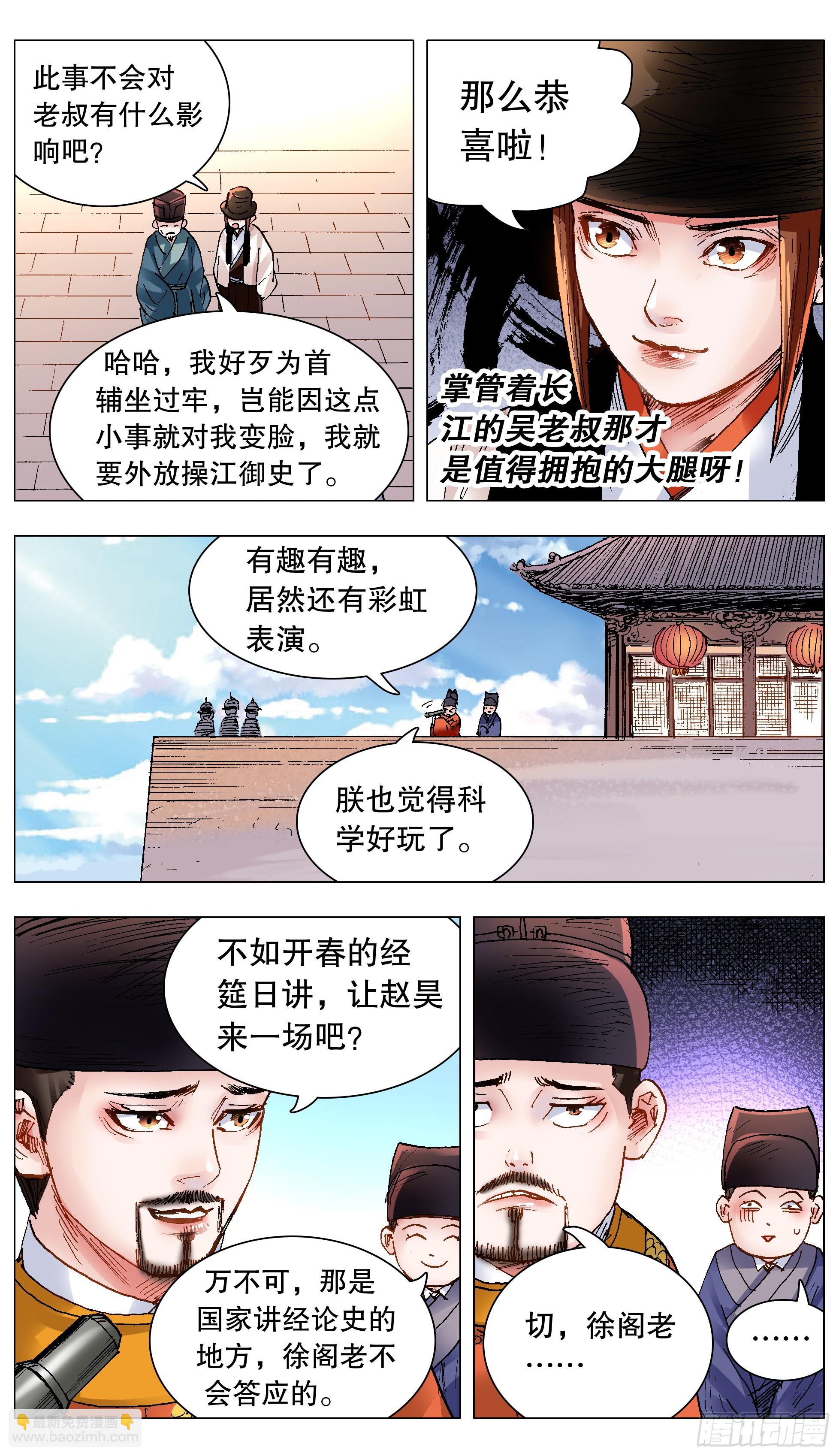 138 柳暗和花明-第140话