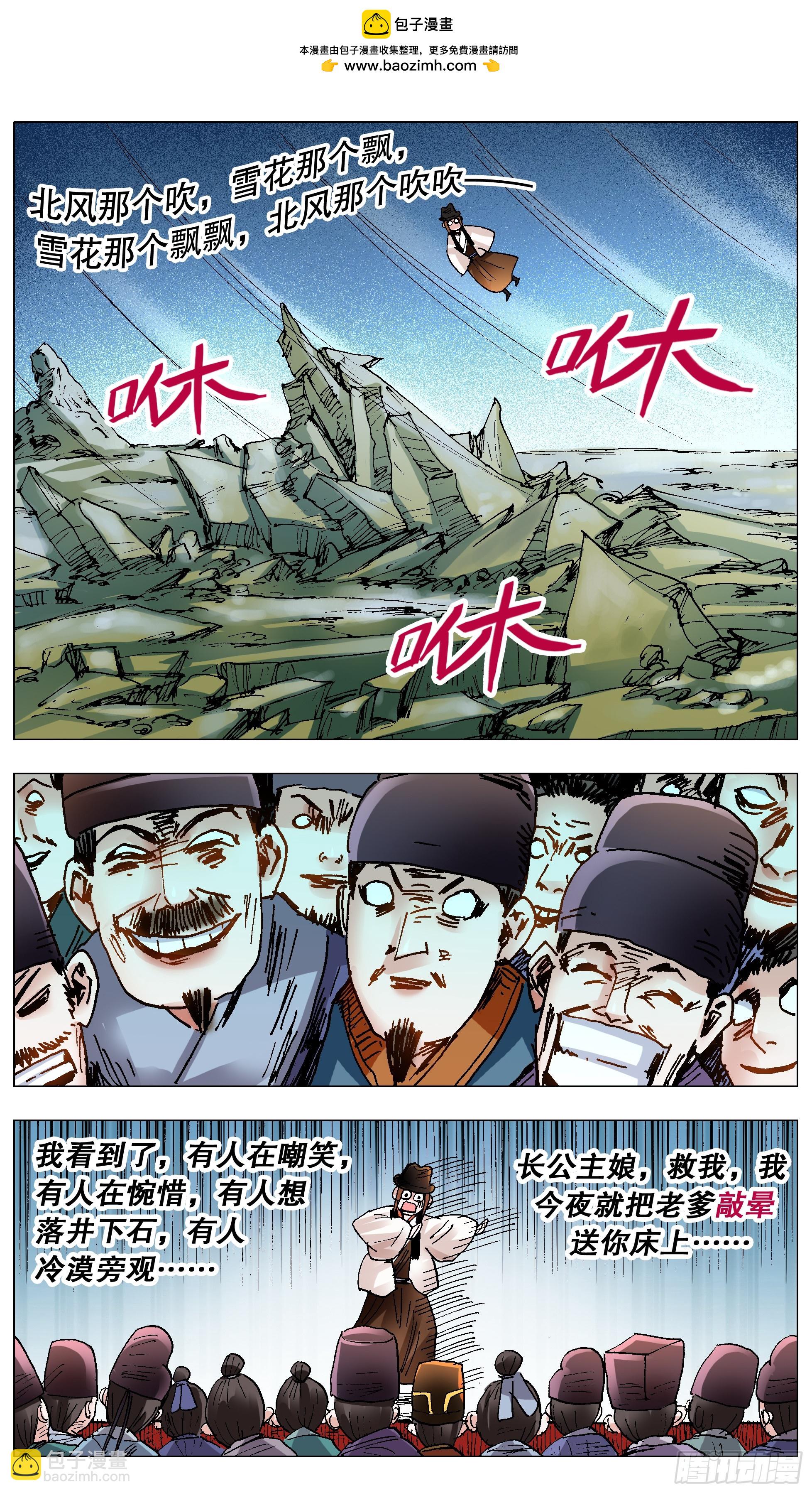 138 柳暗和花明-第140话