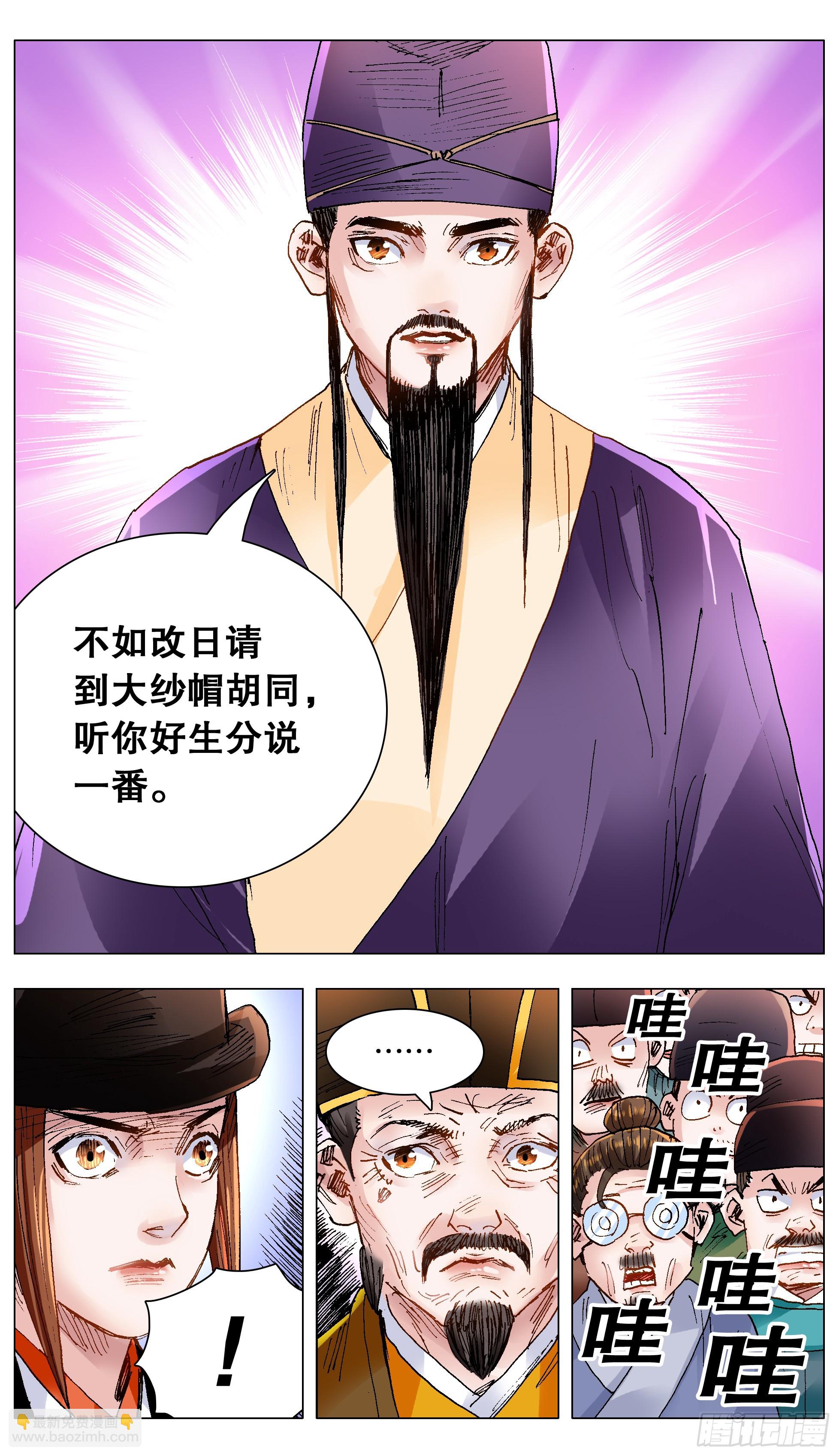 138 柳暗和花明-第140话