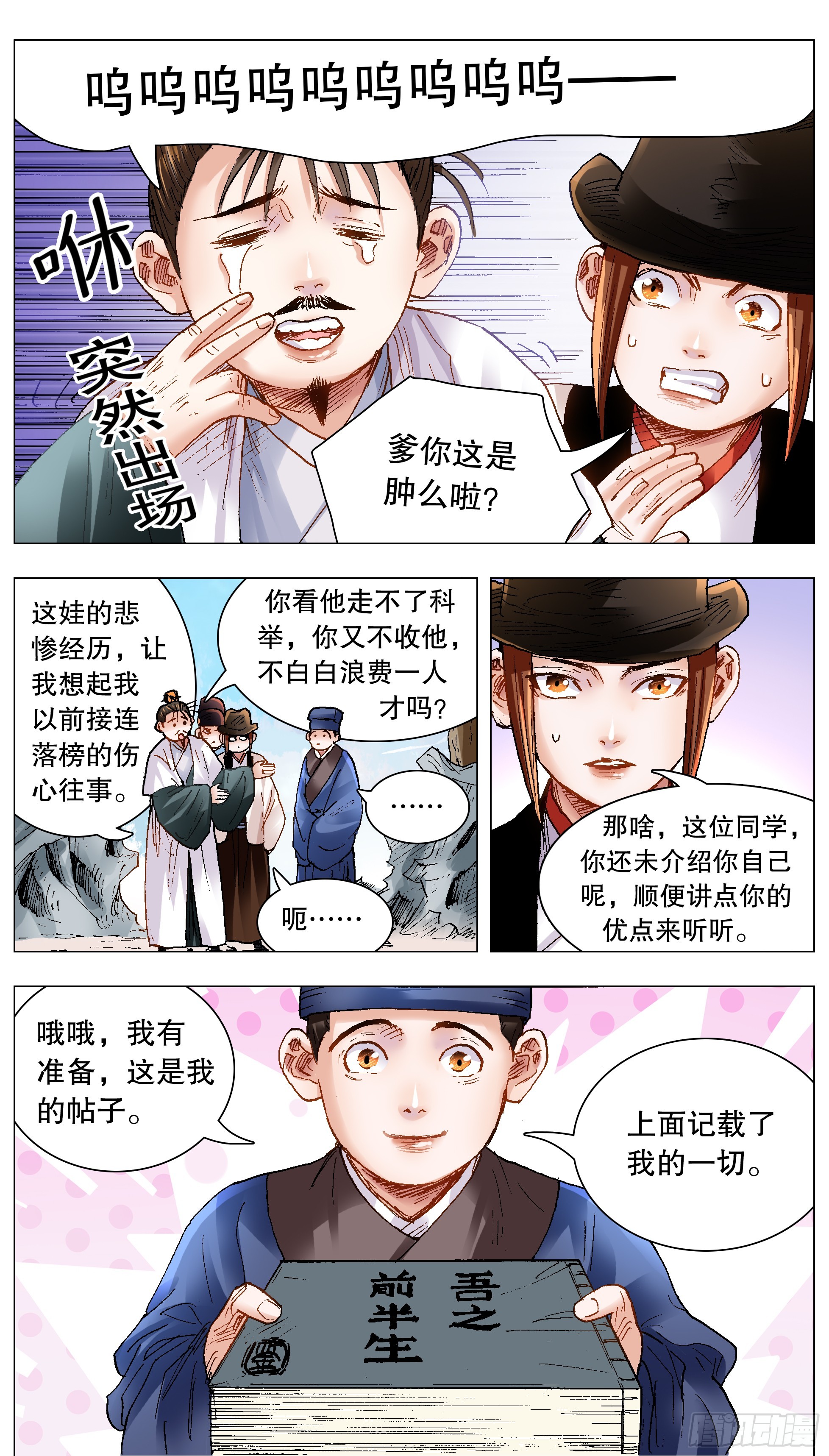 140 爱你没商量-第142话