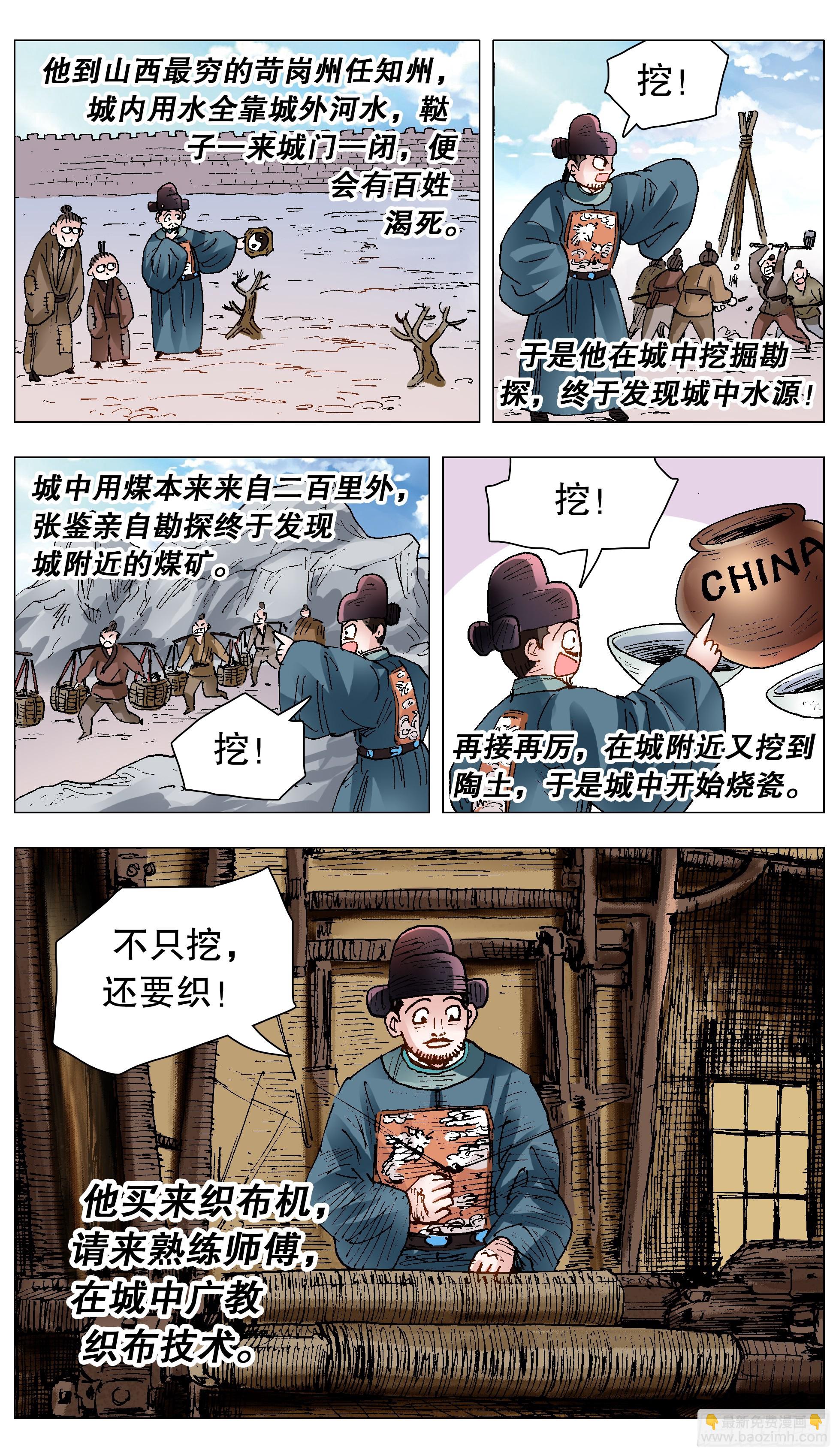 140 爱你没商量-第142话