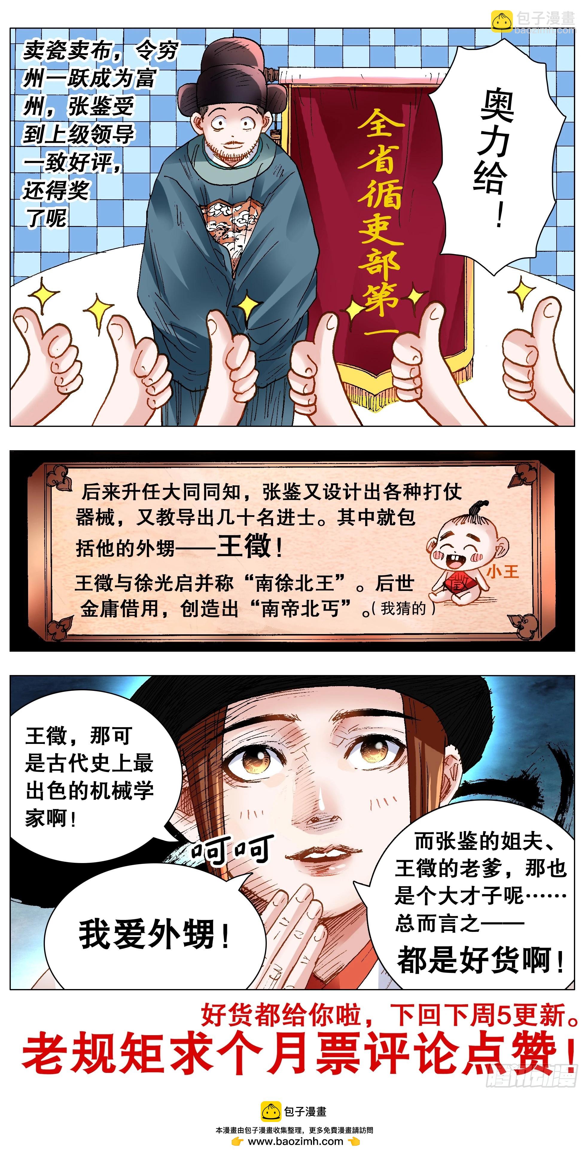 140 爱你没商量-第142话