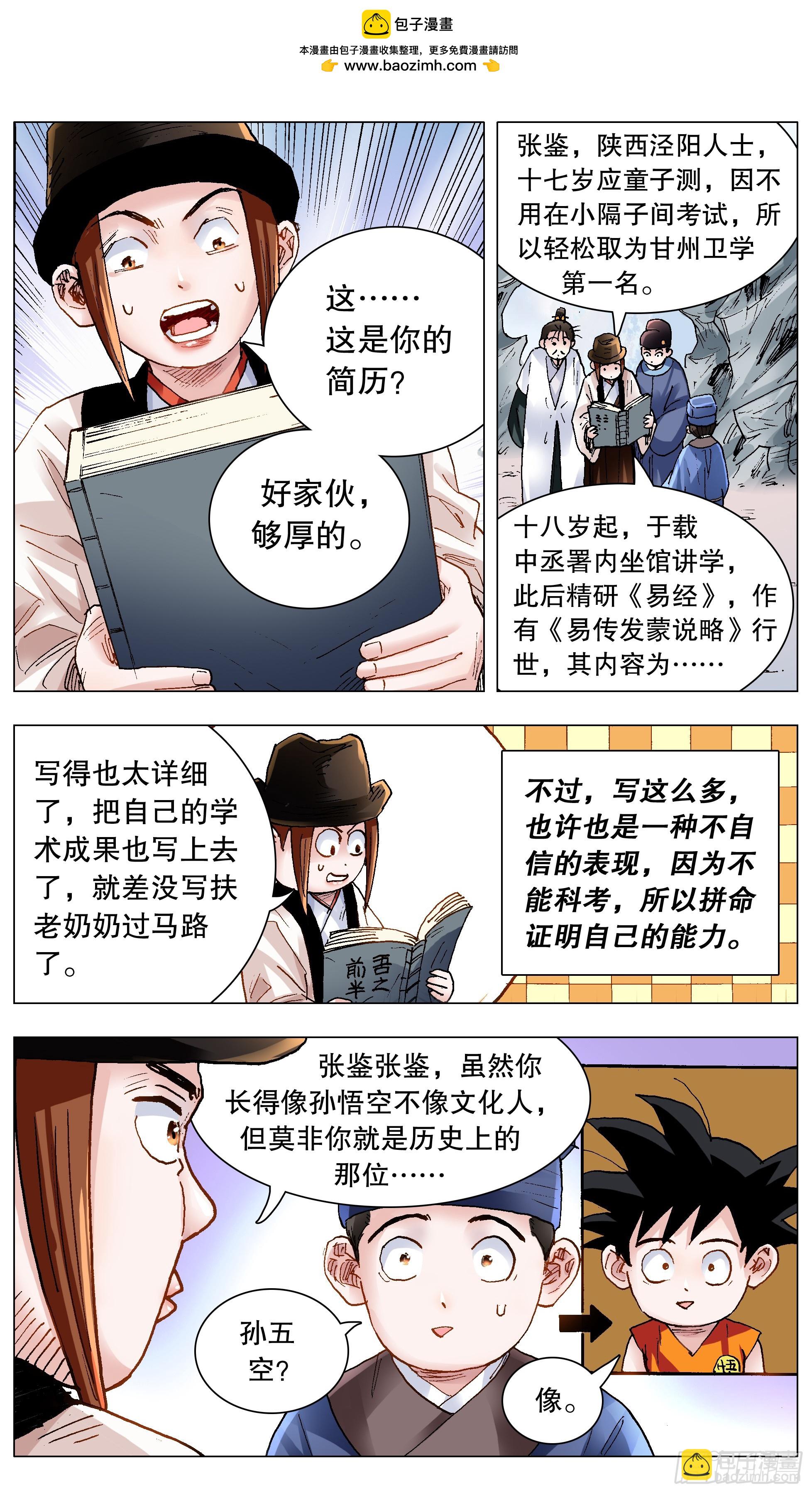 140 爱你没商量-第142话