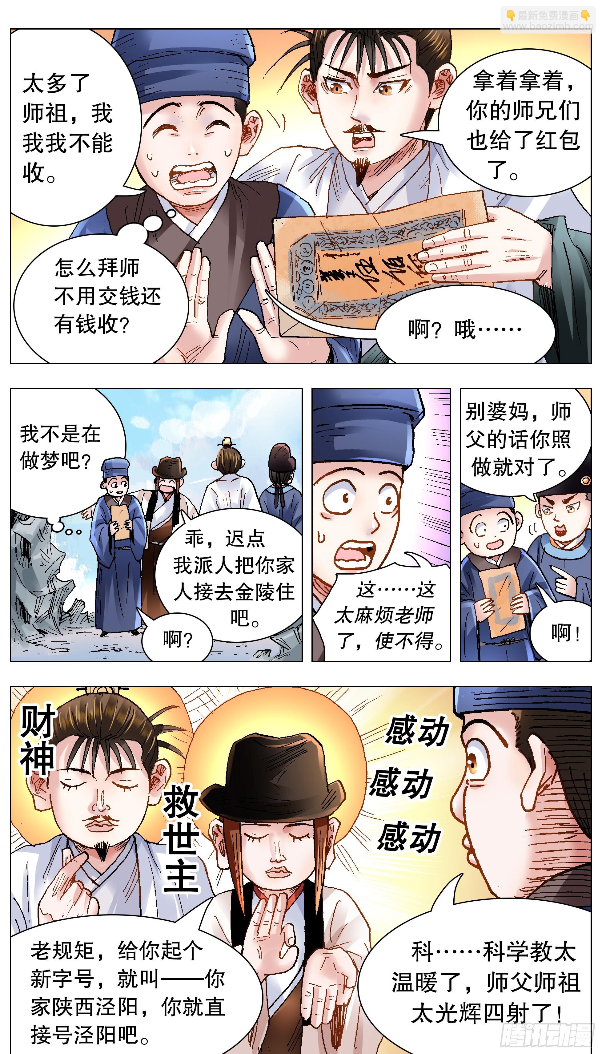 140 爱你没商量-第142话