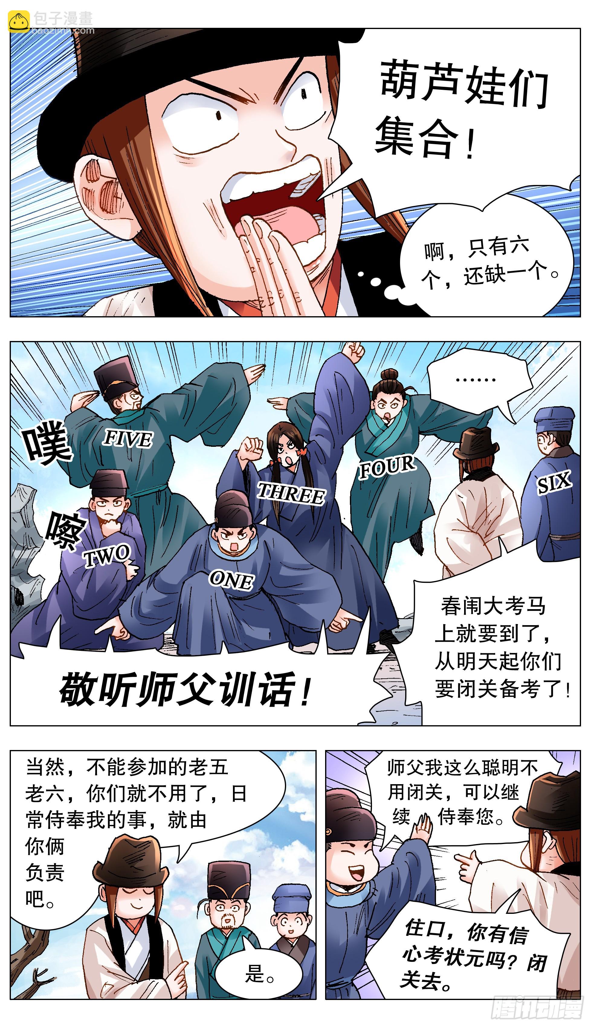 140 爱你没商量-第142话