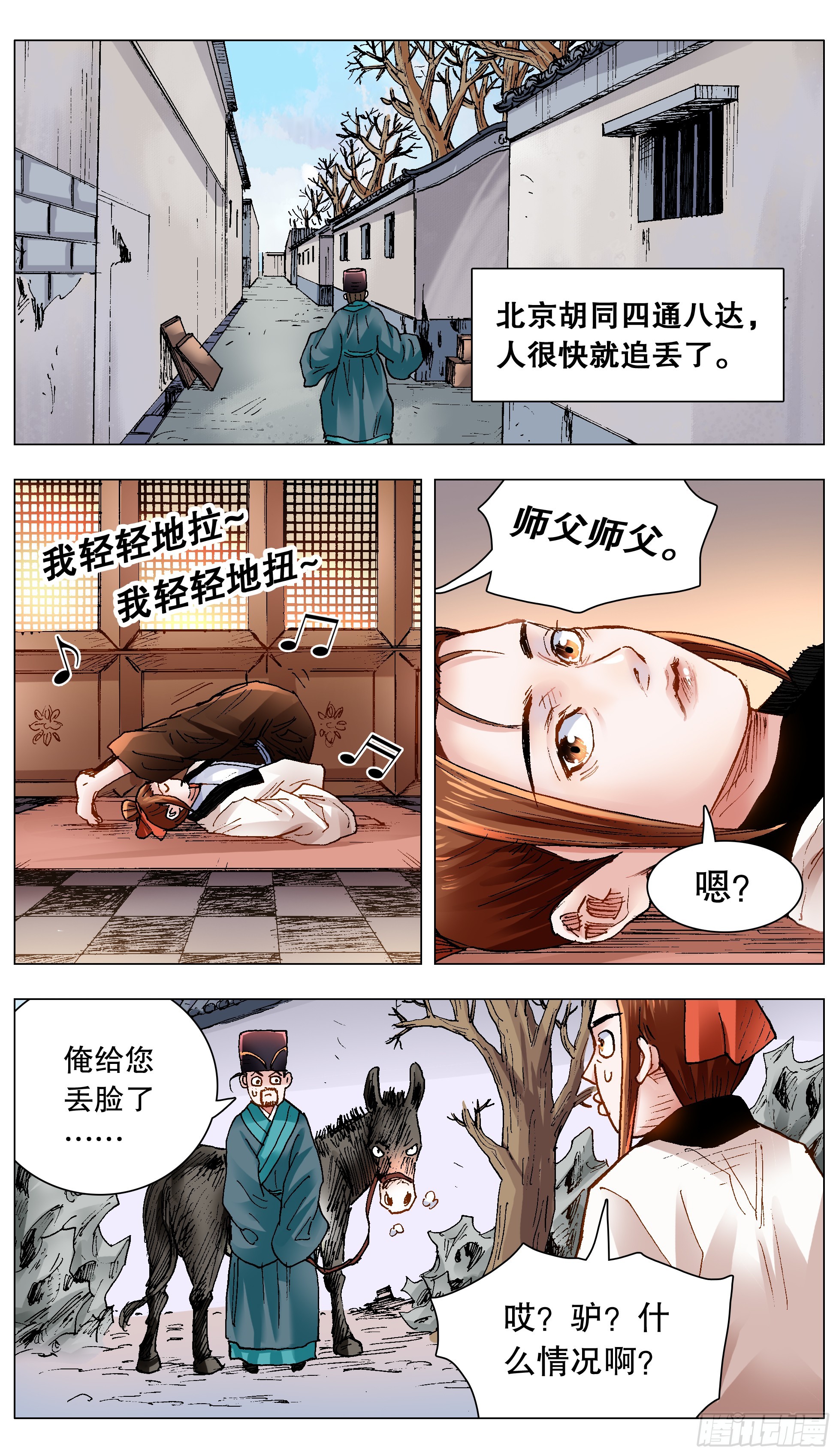 142 君子报仇就在今天-第144话