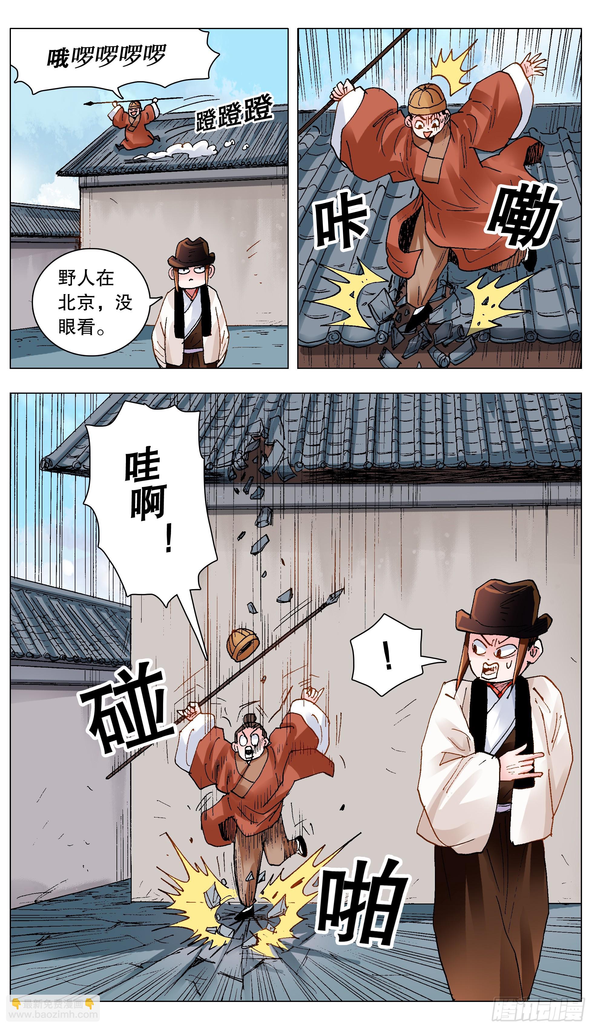 142 君子报仇就在今天-第144话