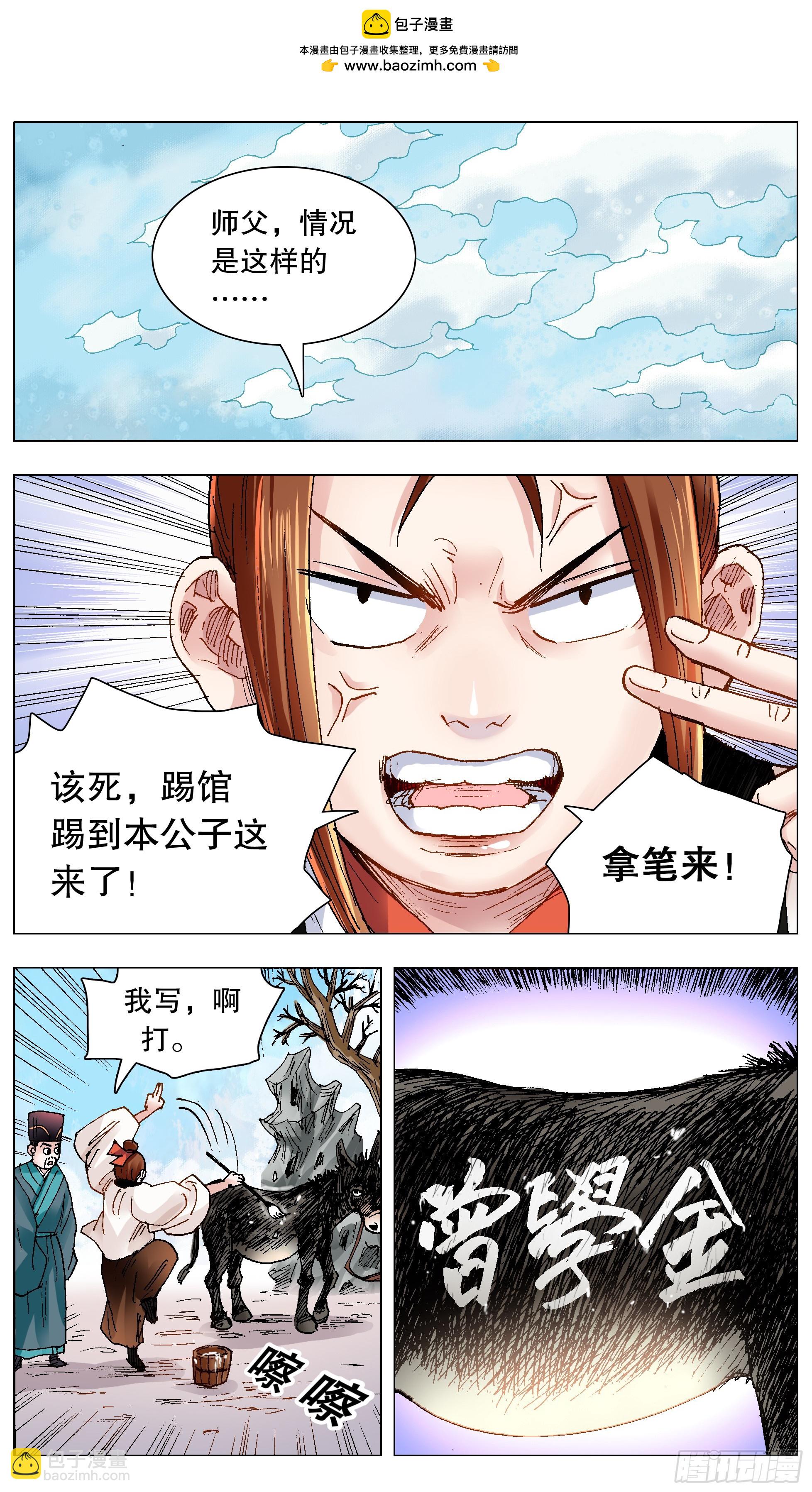 142 君子报仇就在今天-第144话