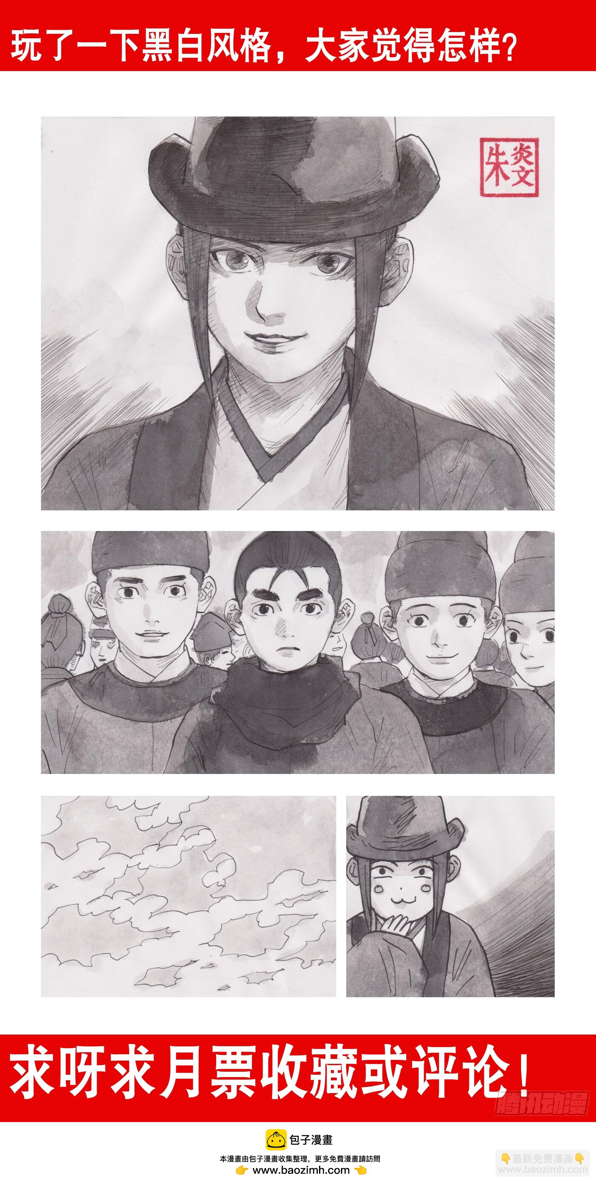 144 置之死地而后生小孩-第146话
