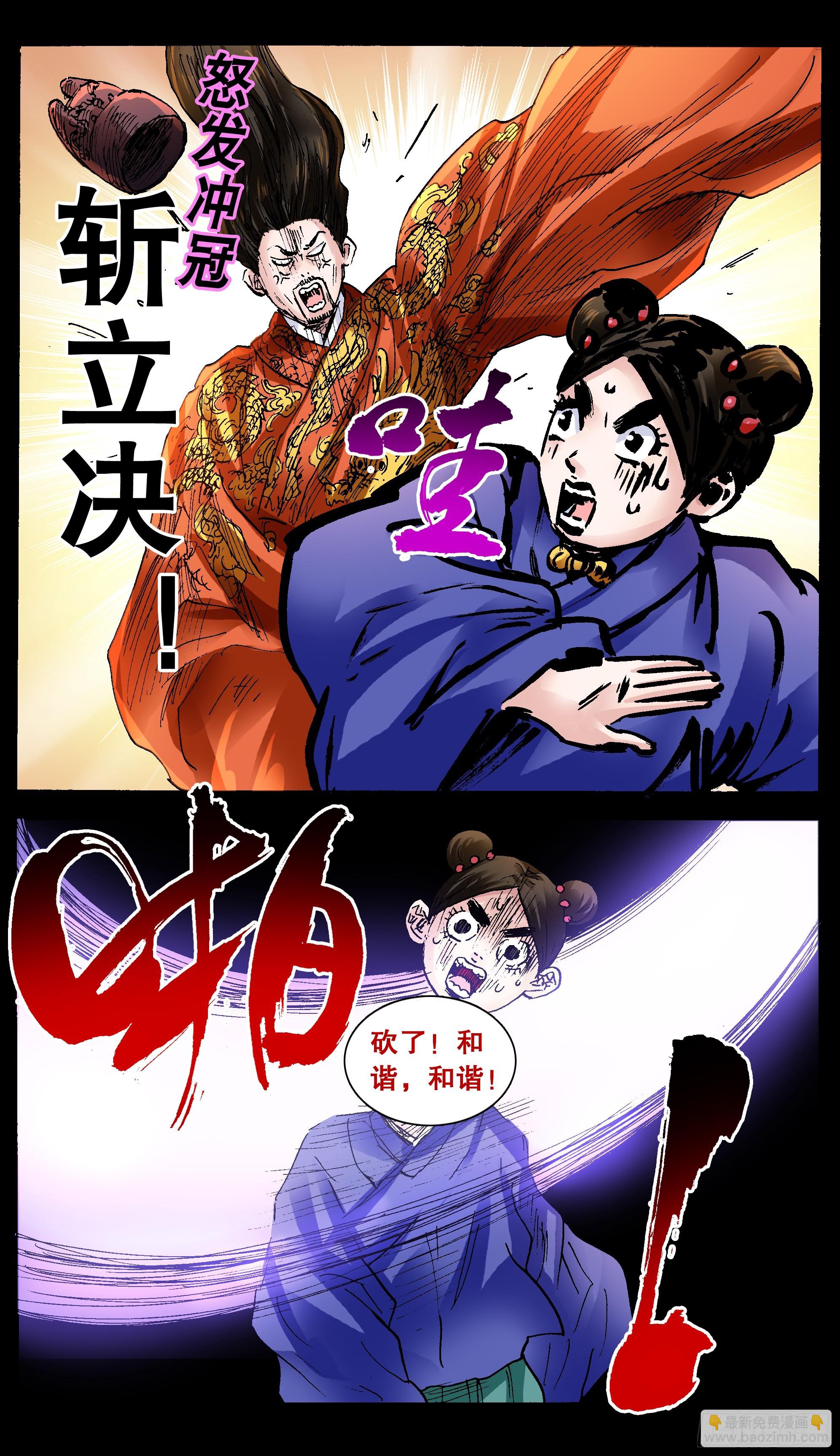 144 置之死地而后生小孩-第146话