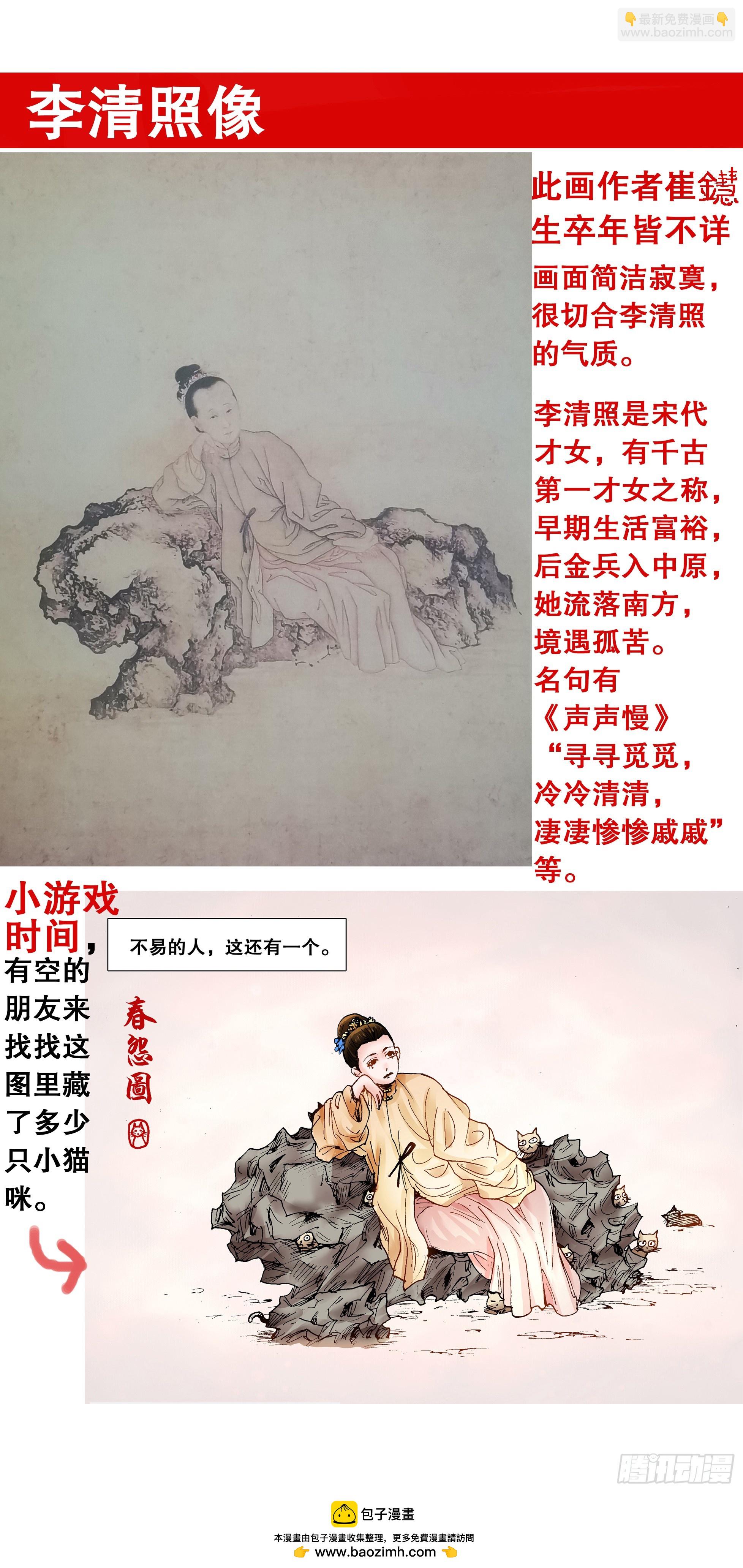 146 是谁在敲打我命-第148话