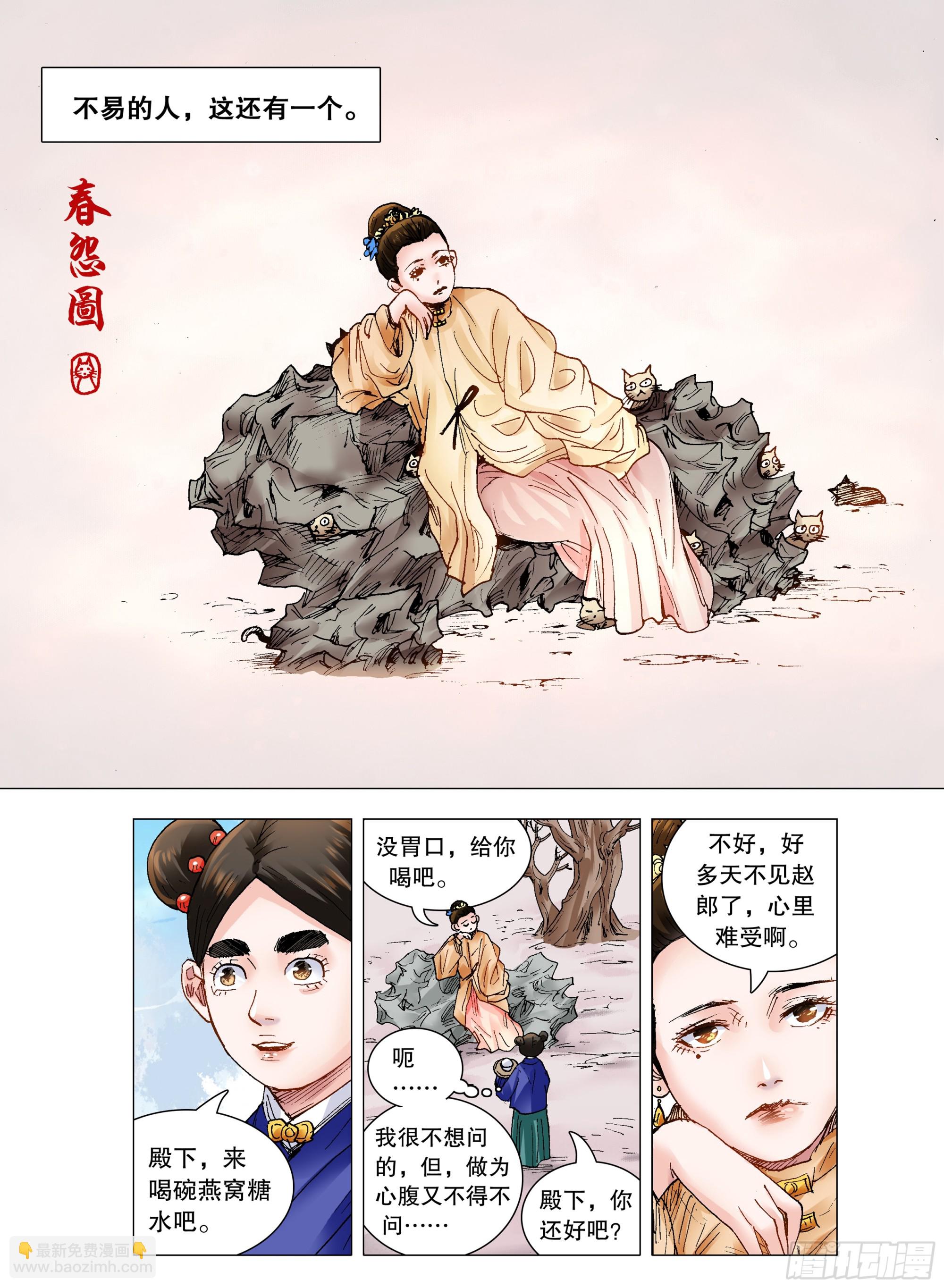146 是谁在敲打我命-第148话
