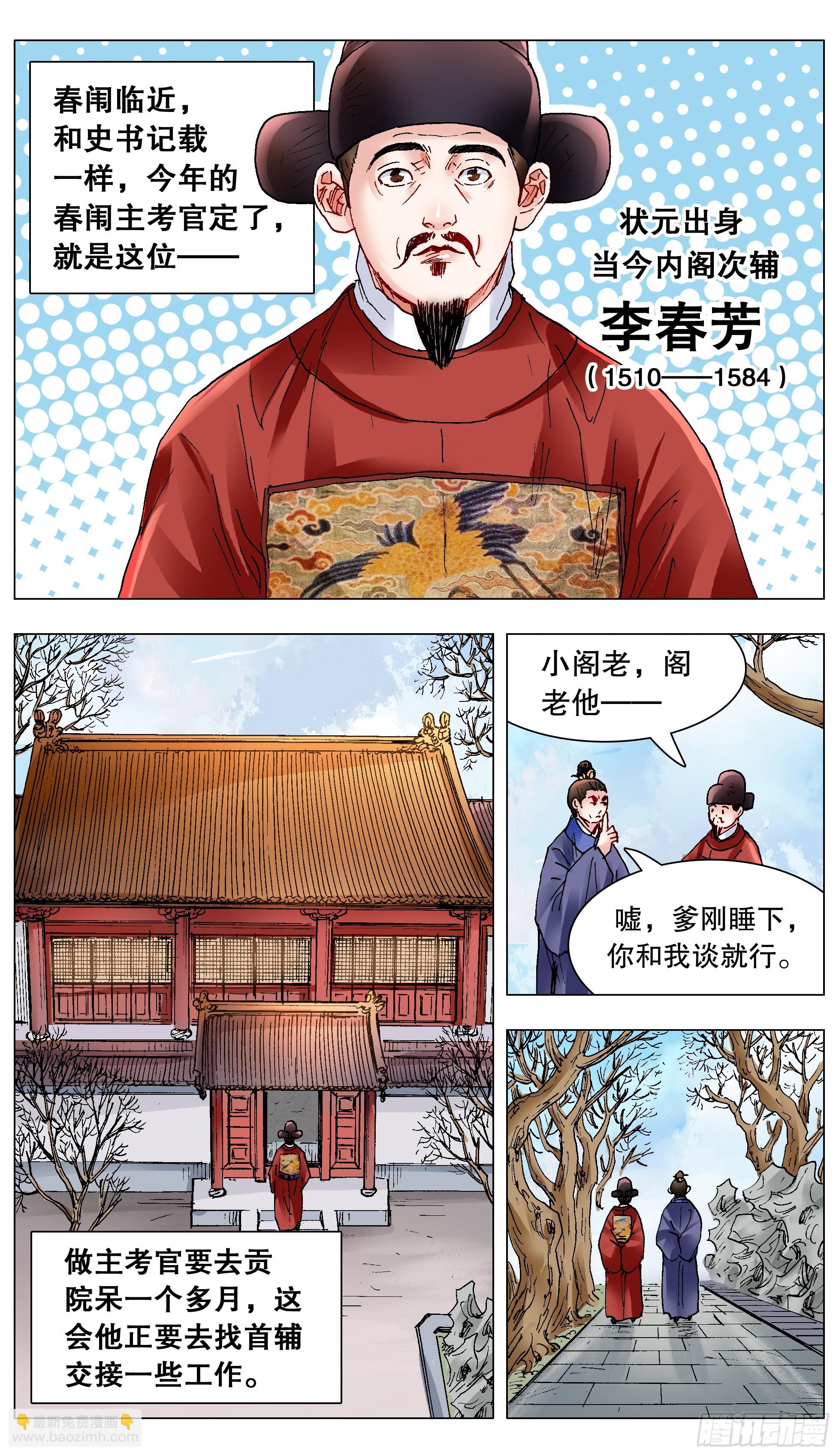 146 是谁在敲打我命-第148话