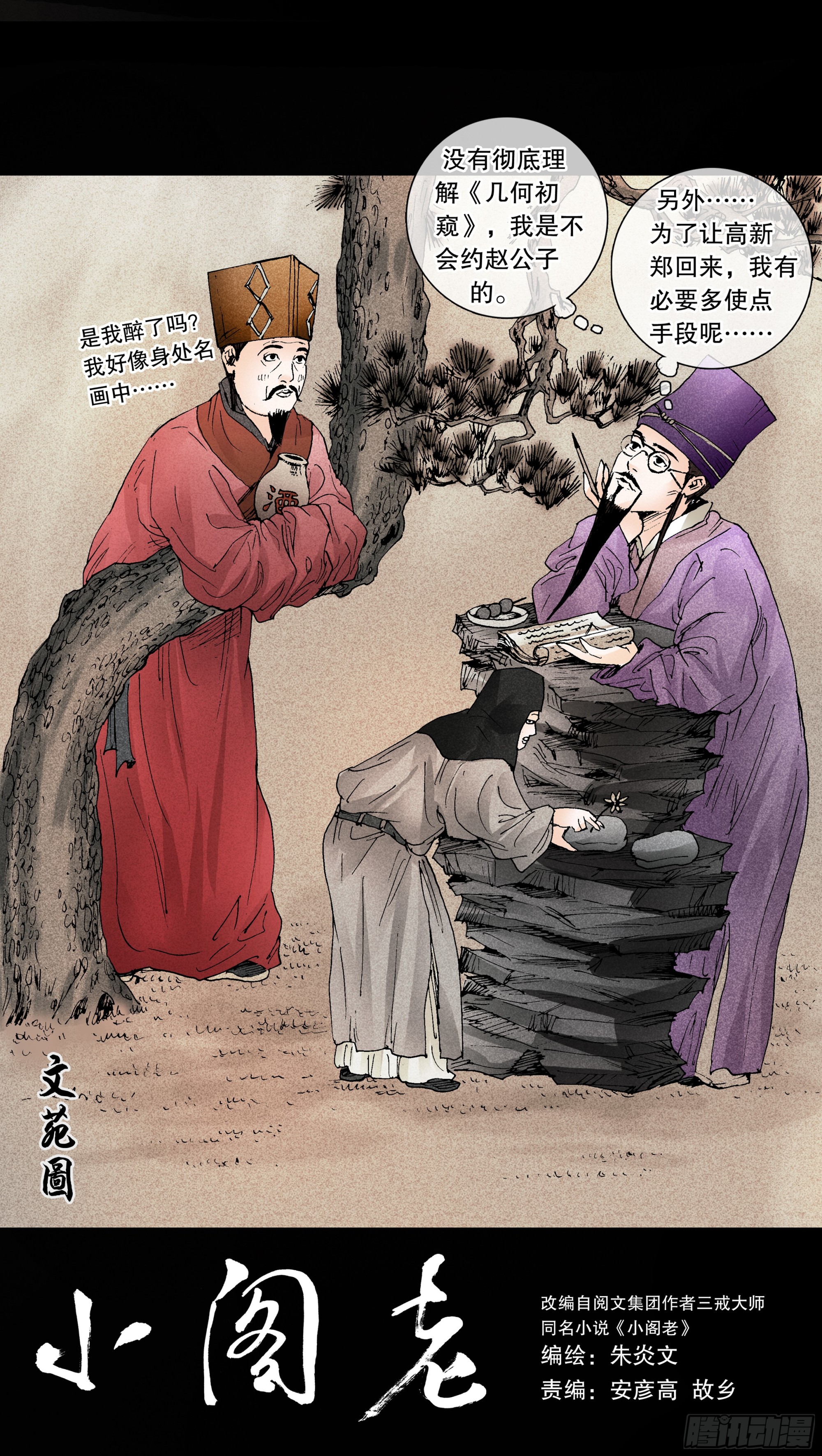 148 多谢老板-第150话
