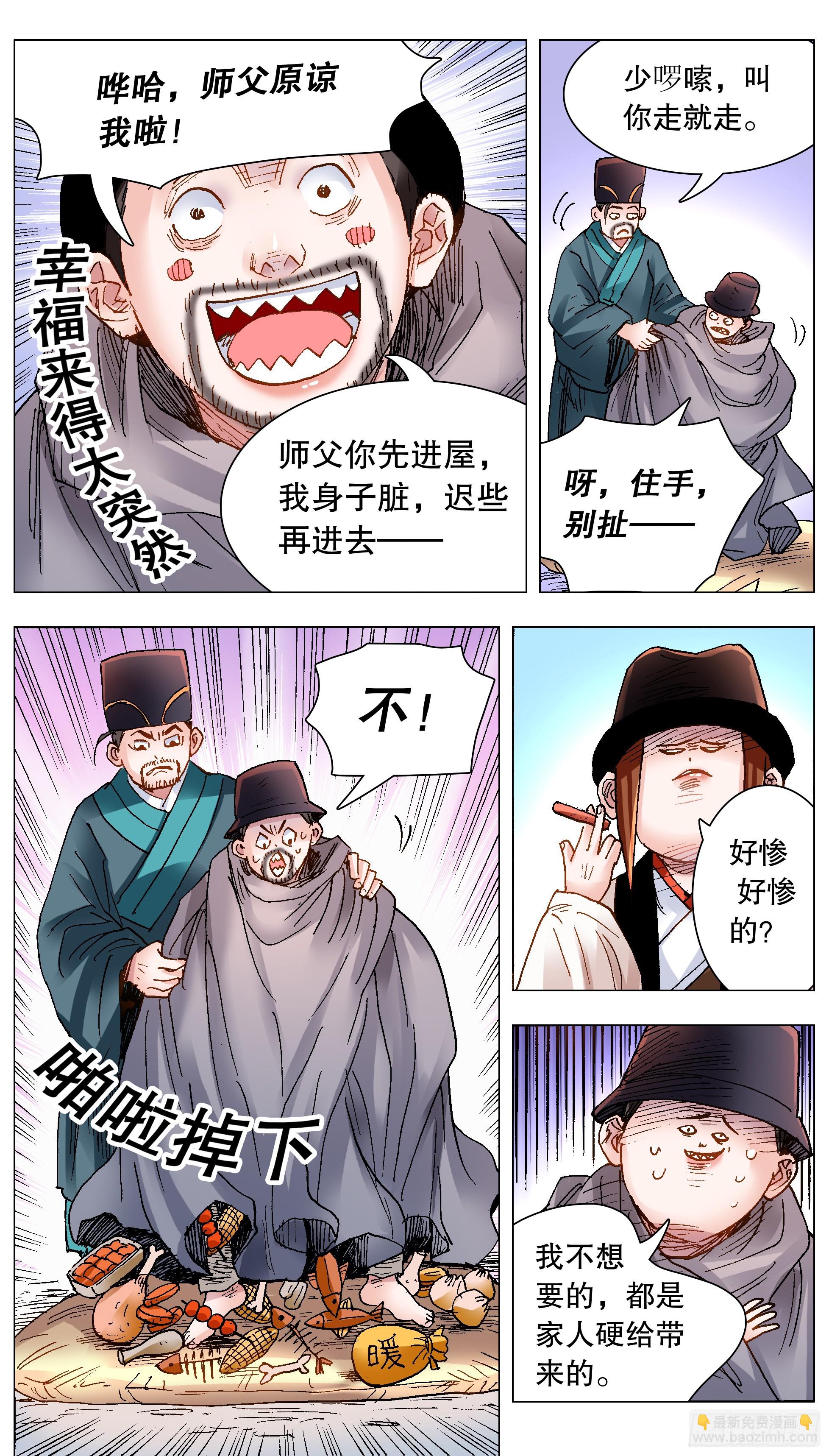 148 多谢老板-第150话
