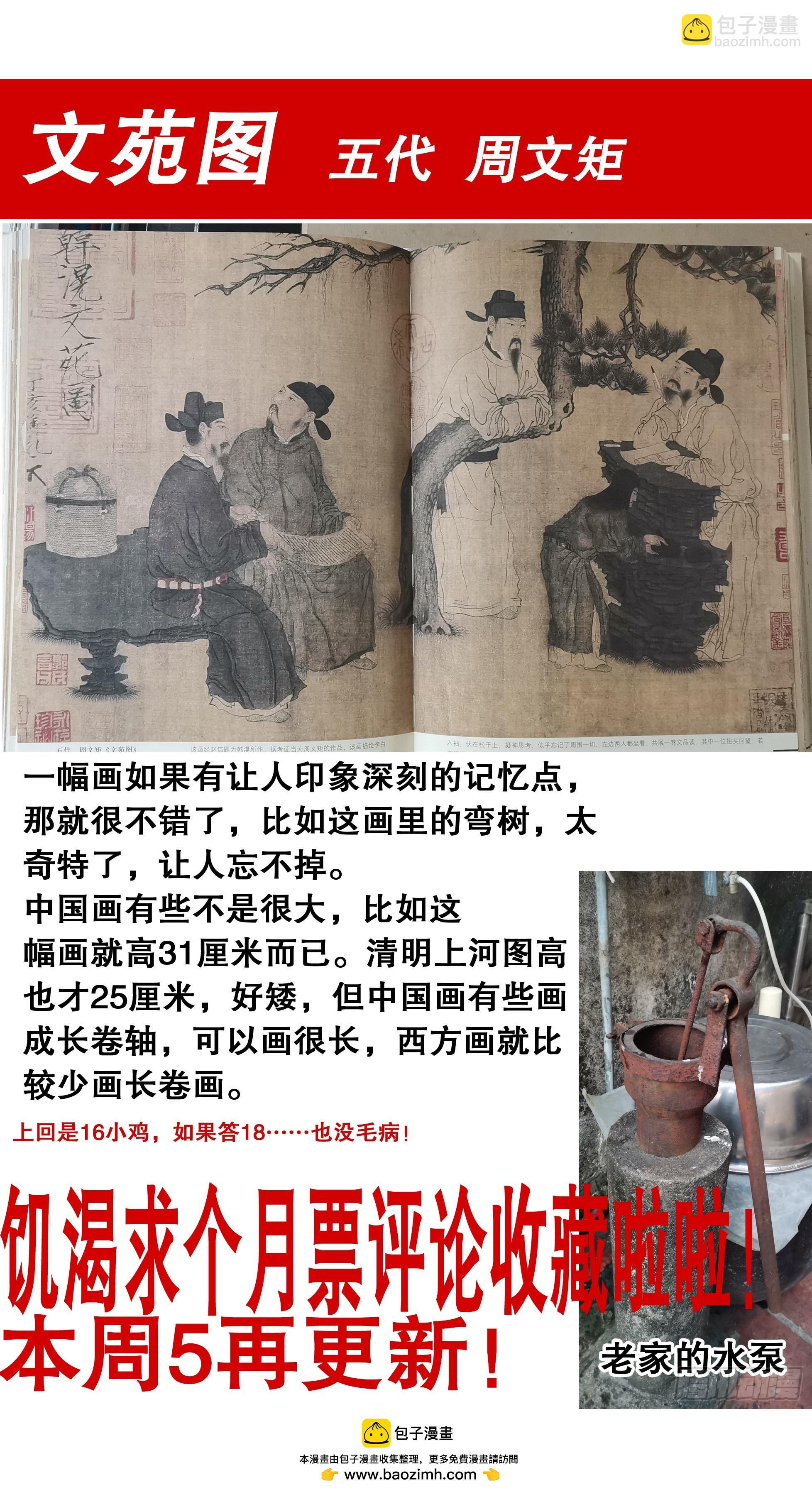 148 多谢老板-第150话