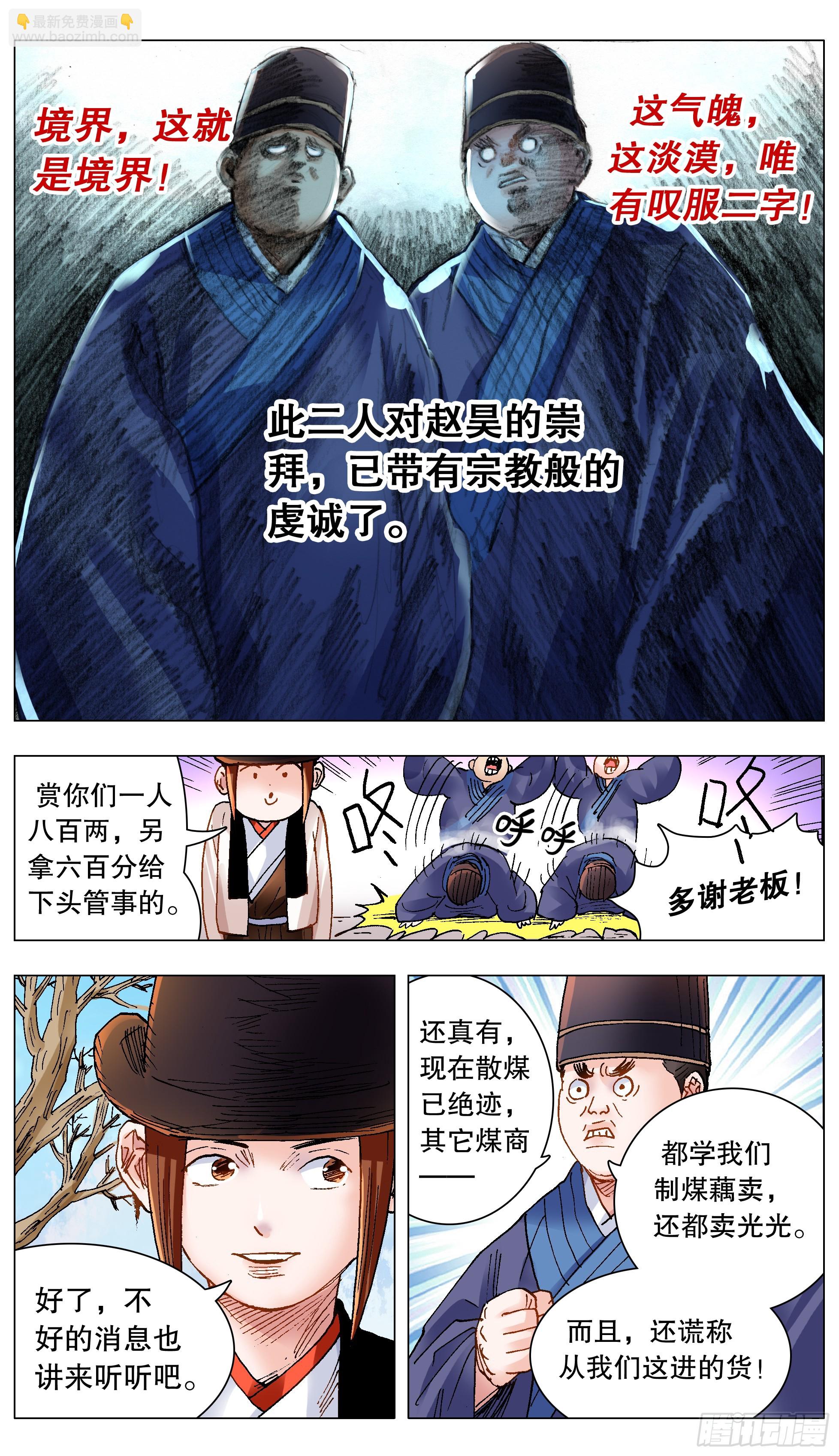 148 多谢老板-第150话