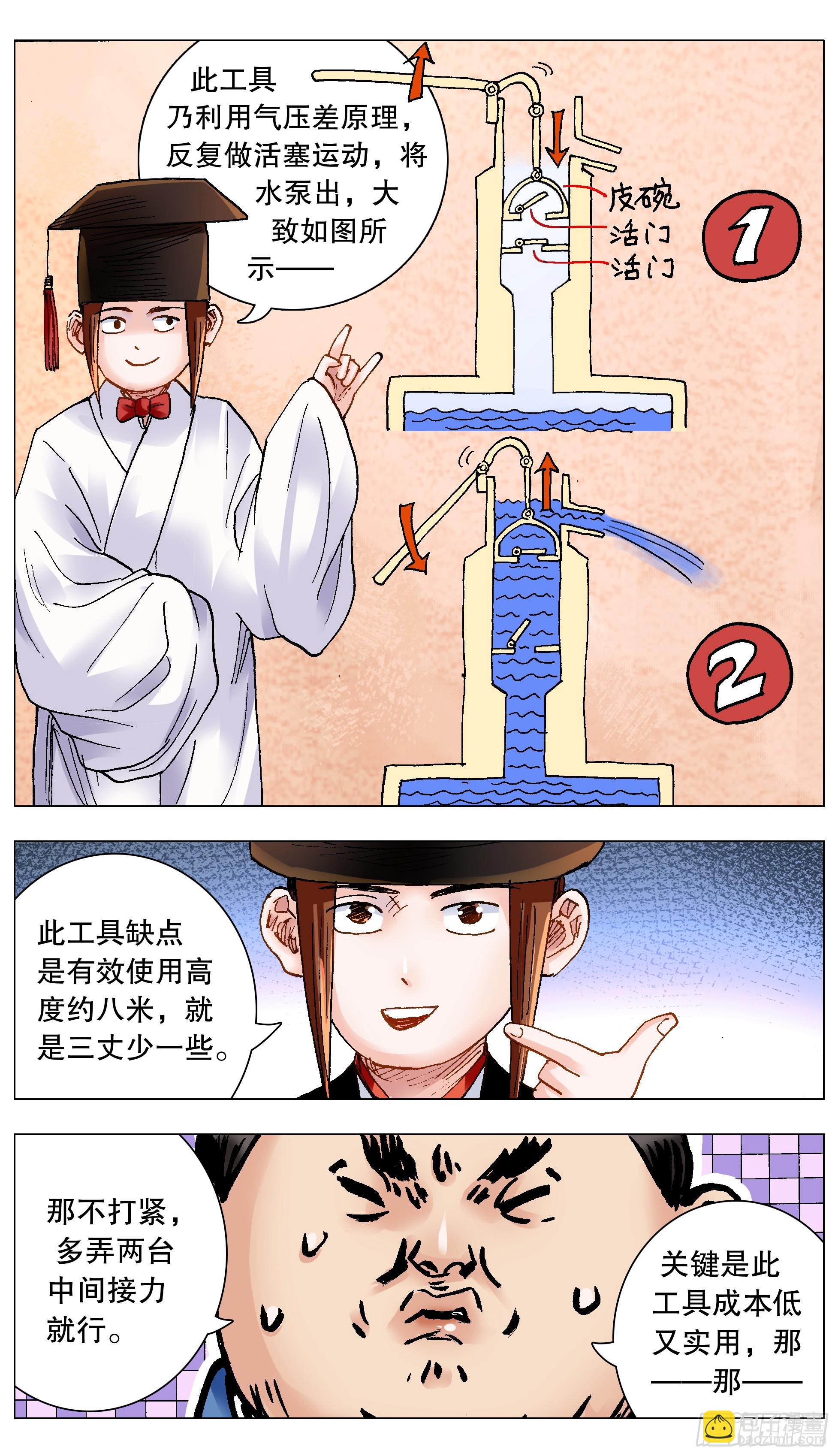 148 多谢老板-第150话