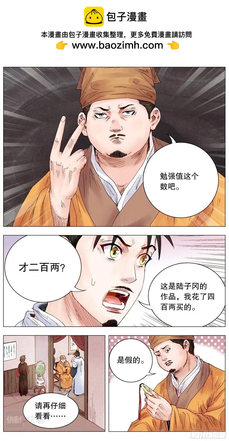 第16话 015 大叔的成长代价-第16话