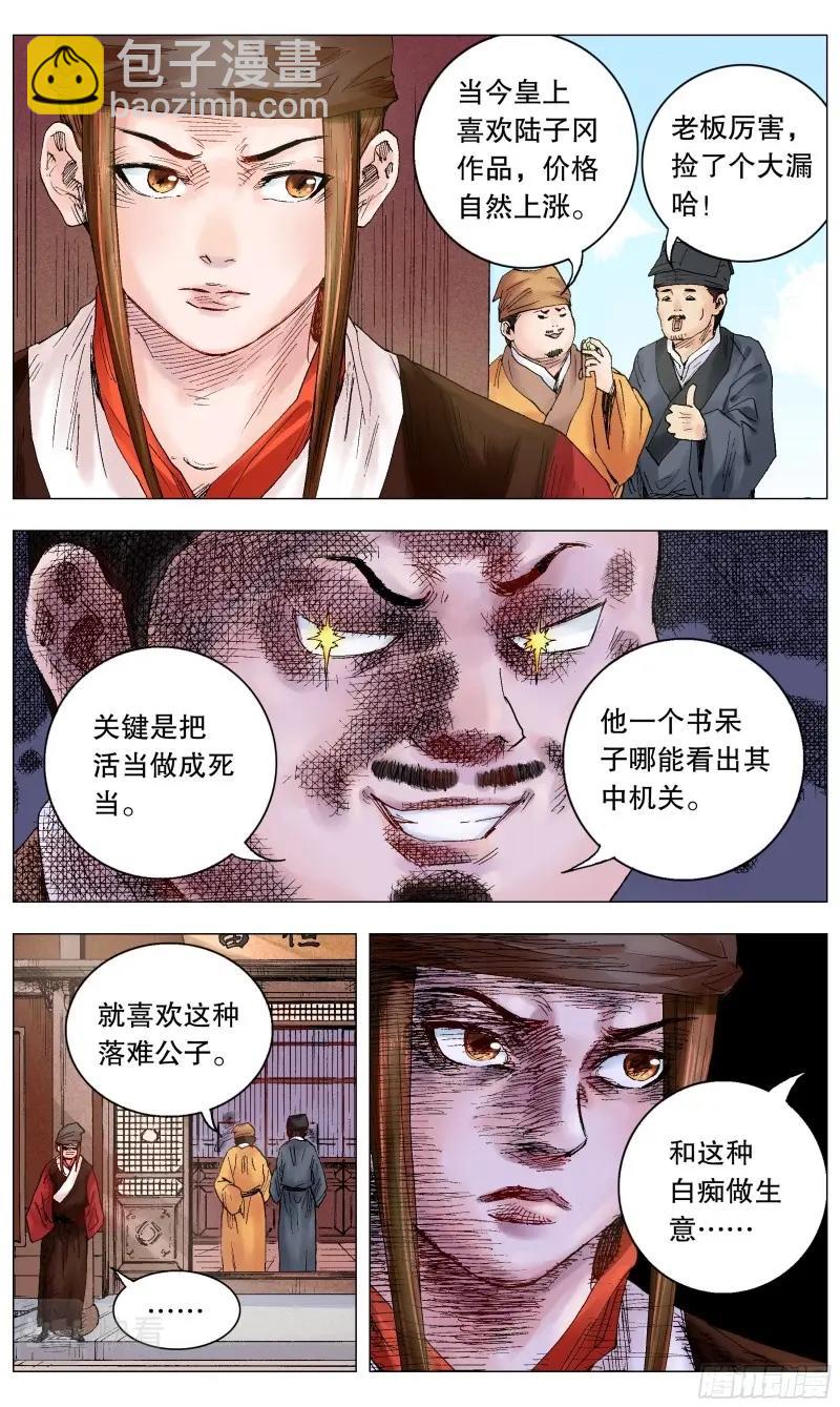 第16话 015 大叔的成长代价-第16话