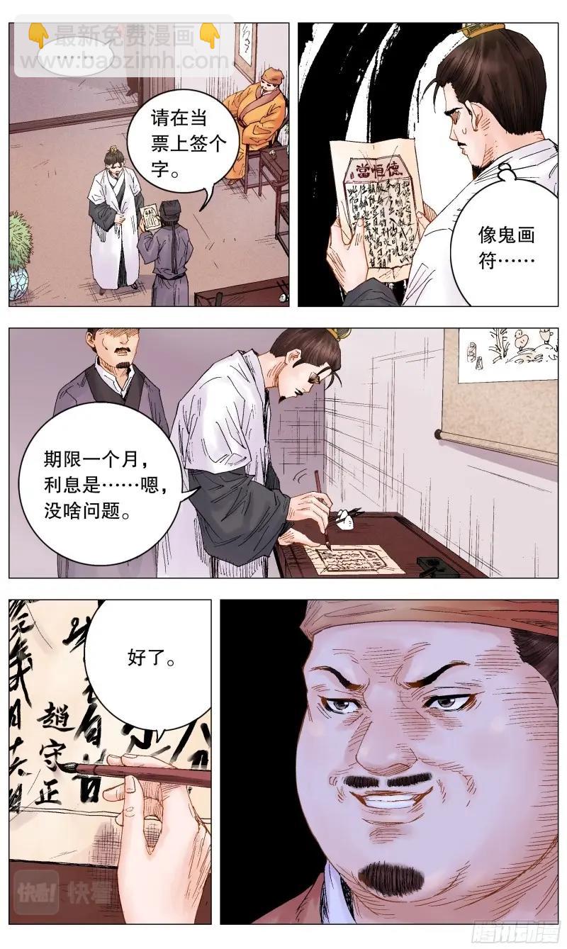 第16话 015 大叔的成长代价-第16话