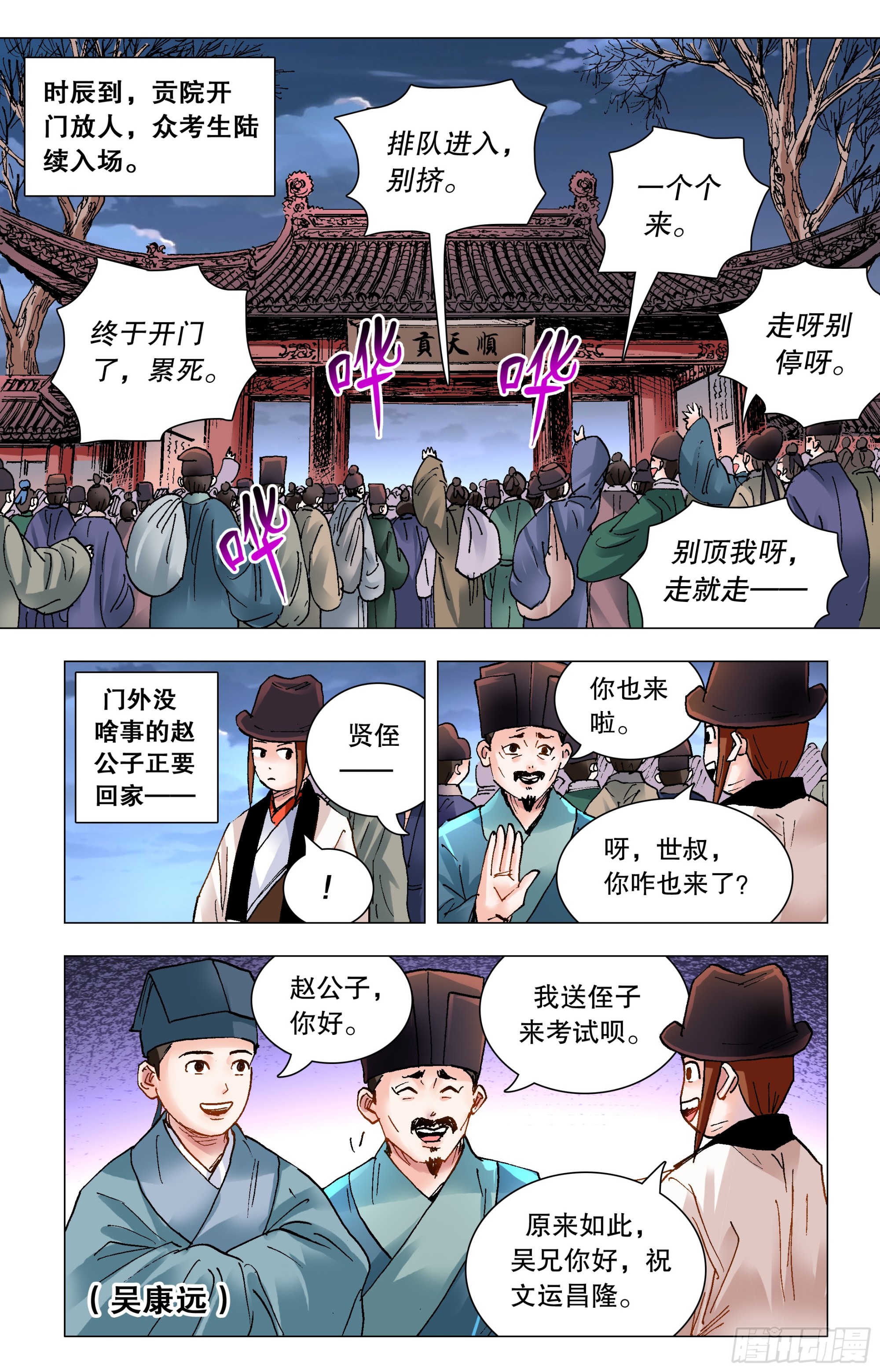 150 赤裸相对泪盈眶-第152话