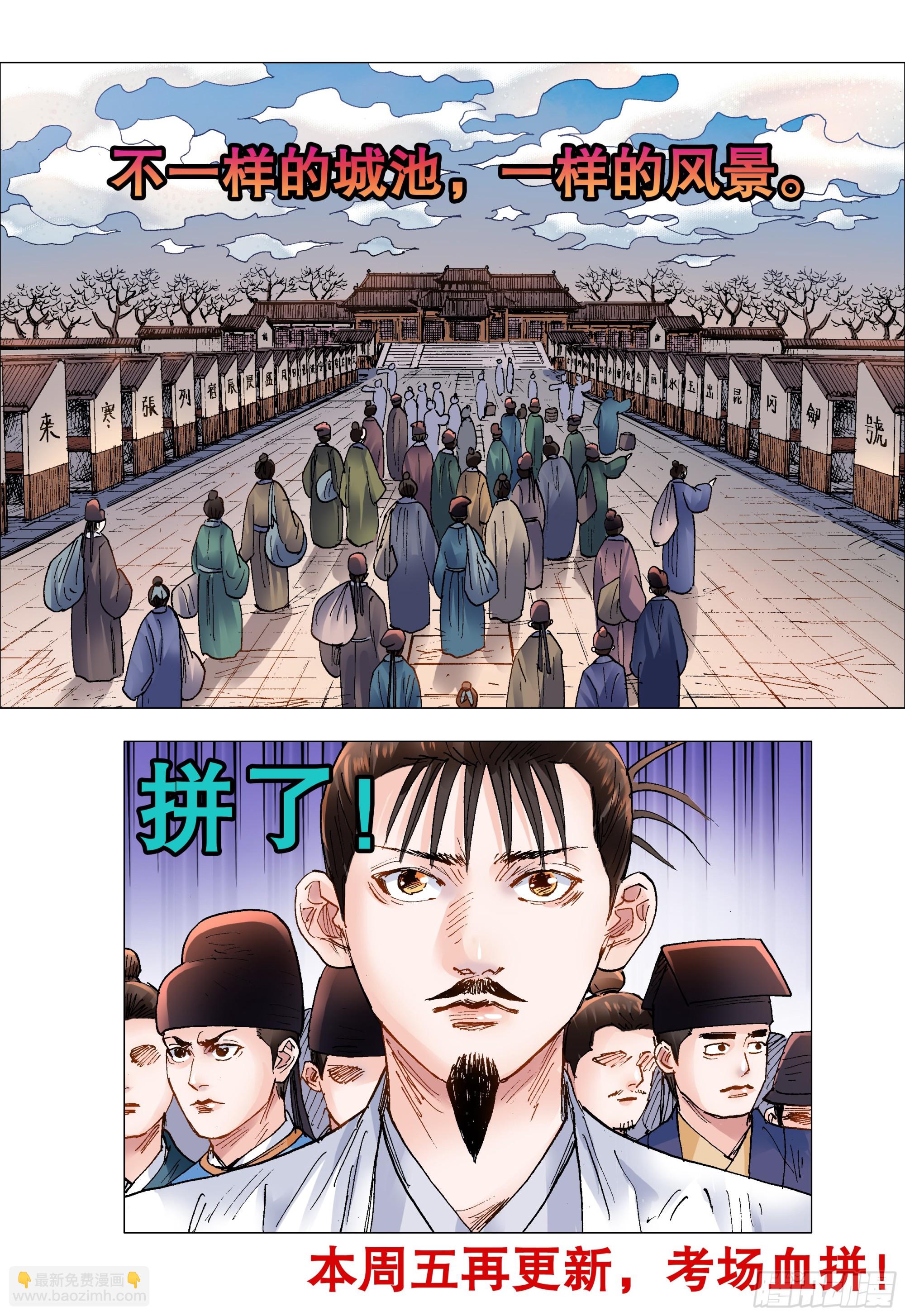 150 赤裸相对泪盈眶-第152话