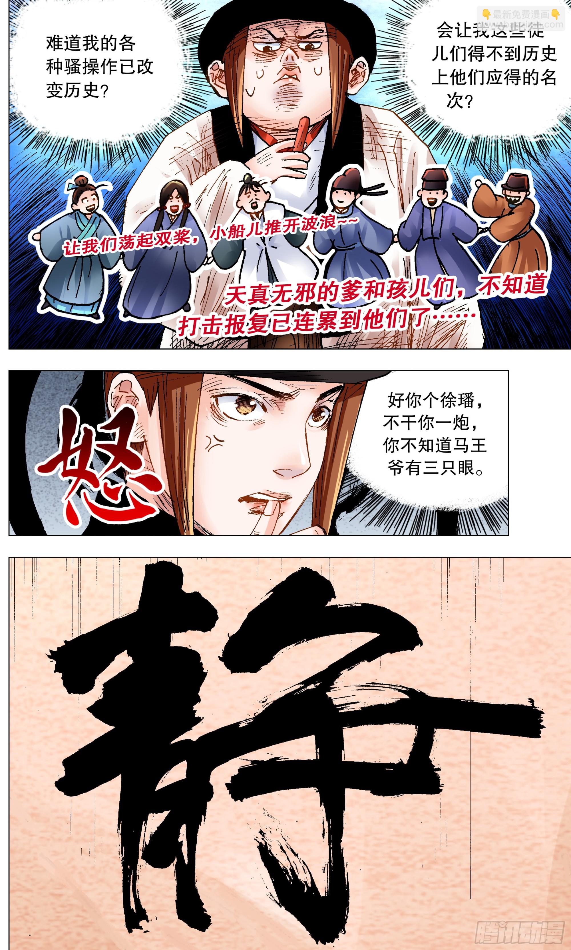 150 赤裸相对泪盈眶-第152话
