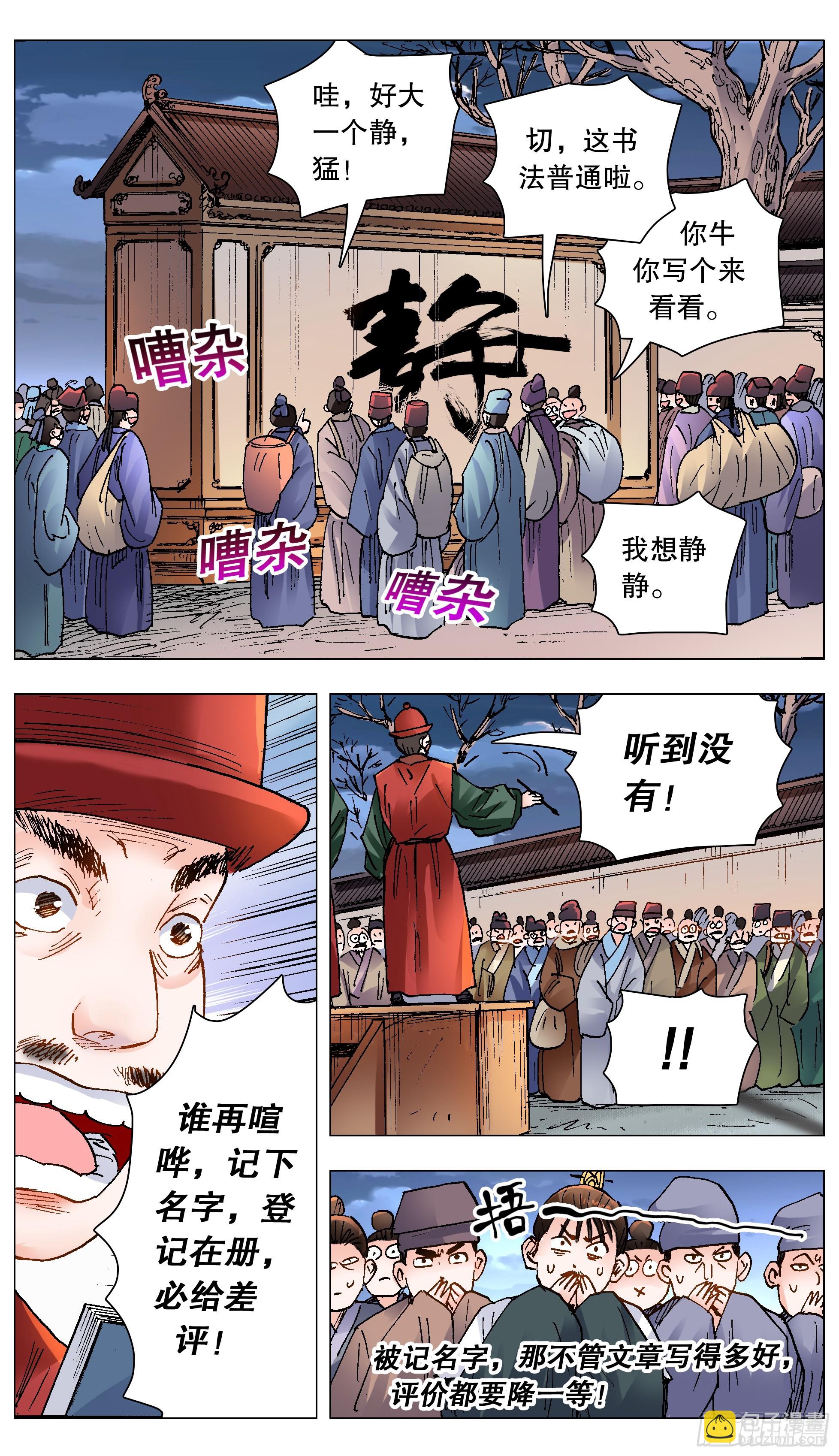 150 赤裸相对泪盈眶-第152话