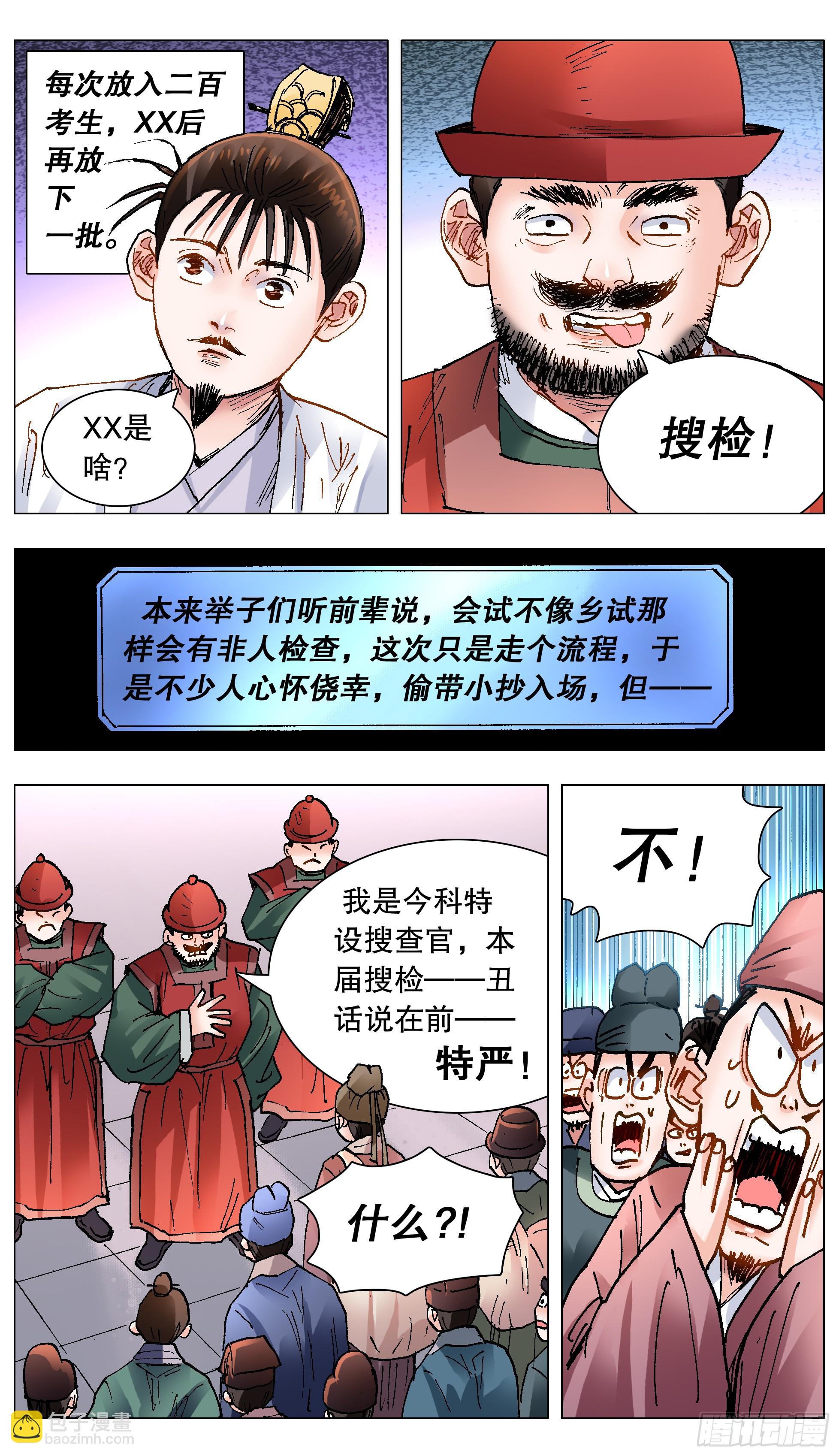 150 赤裸相对泪盈眶-第152话