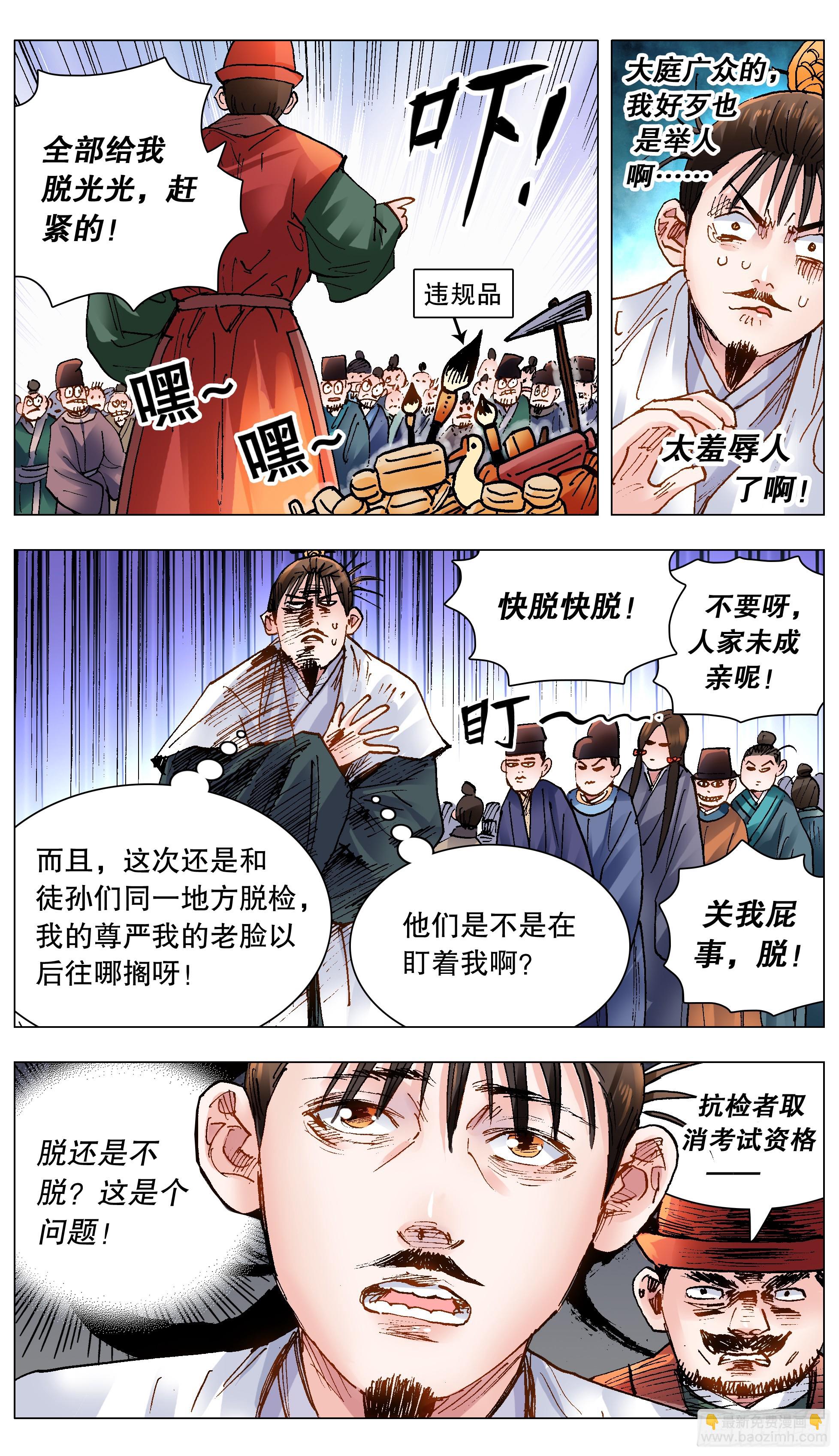 150 赤裸相对泪盈眶-第152话