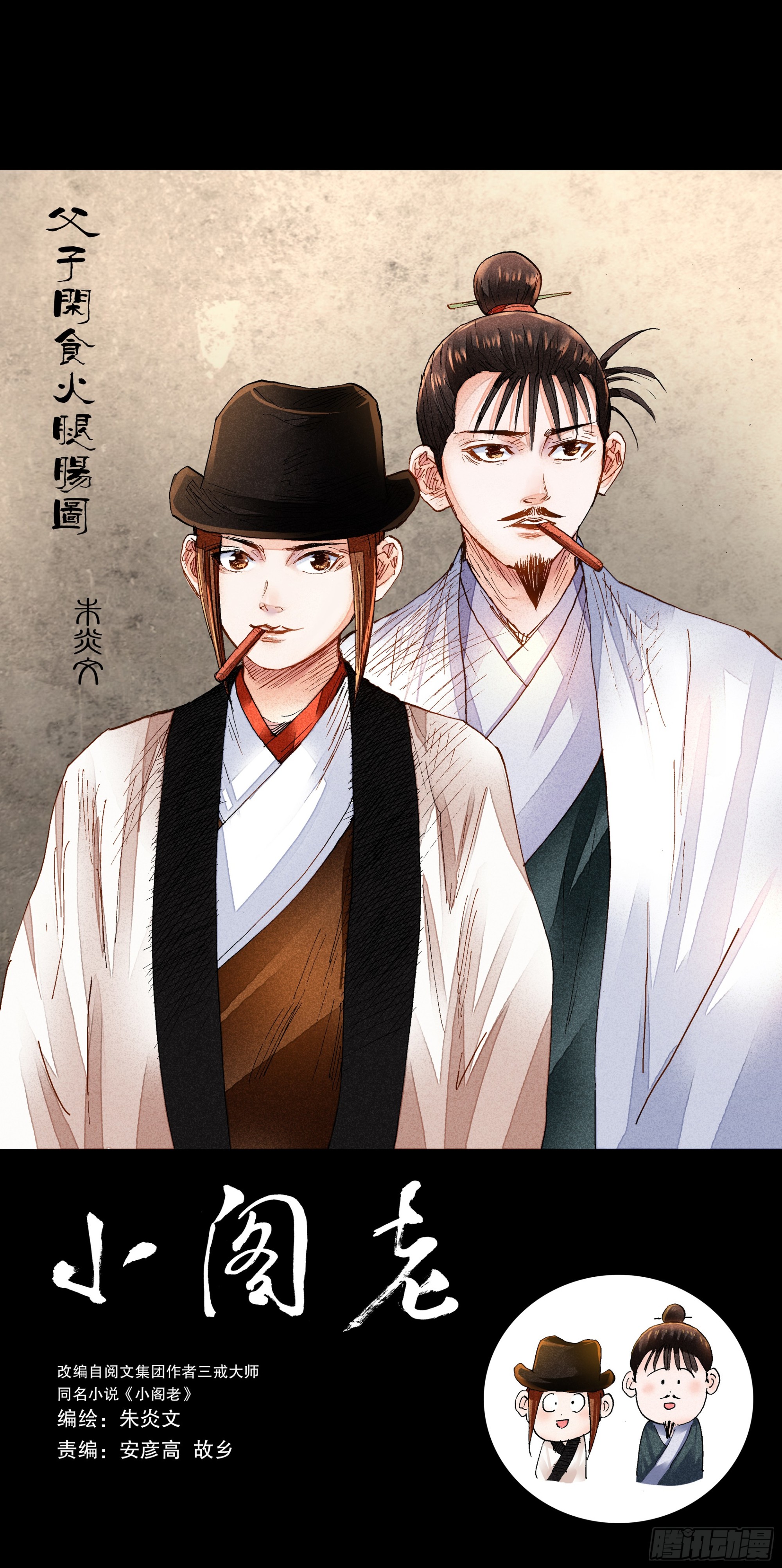 152 一张卷子的奇幻漂流-第154话