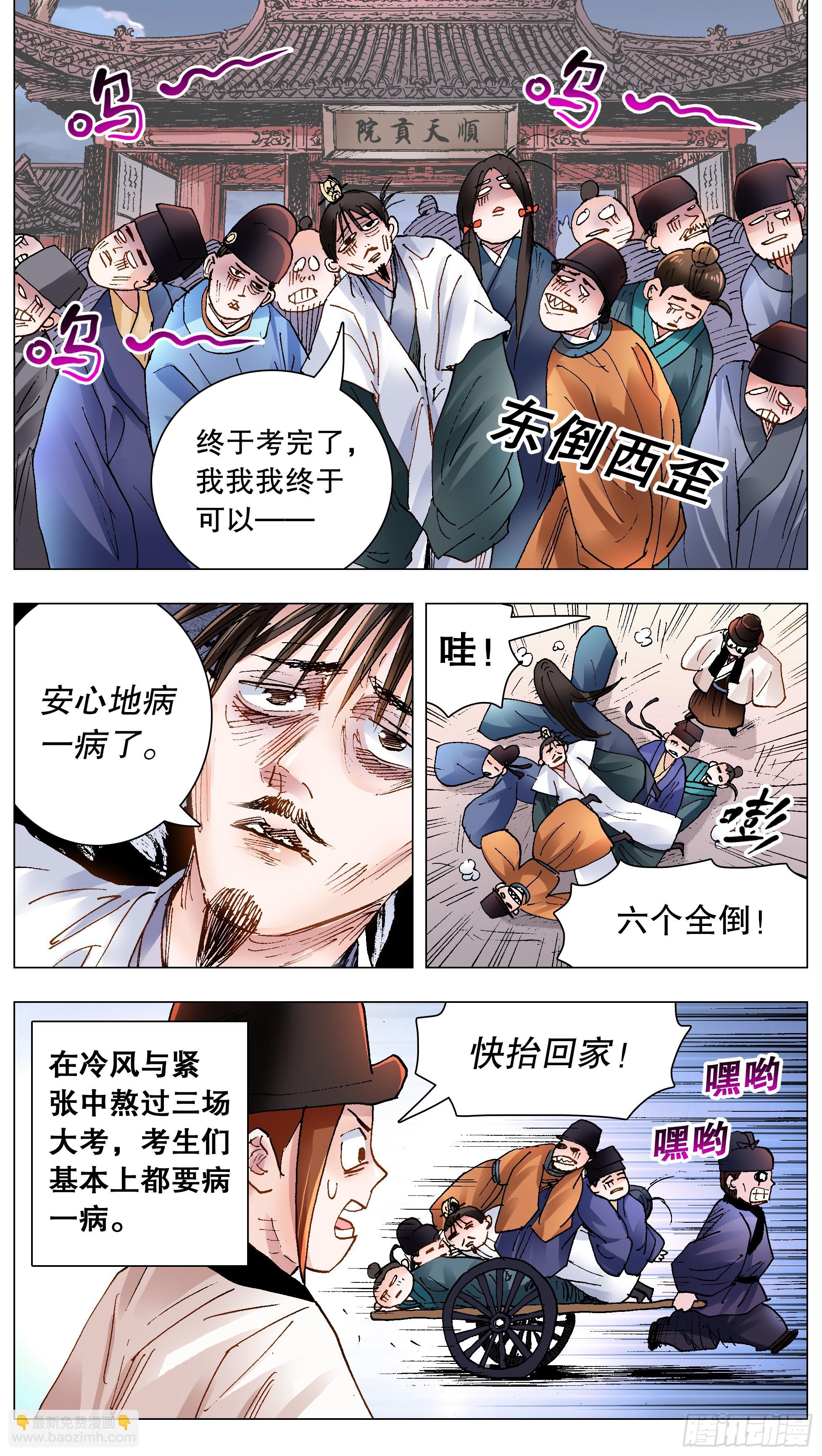 152 一张卷子的奇幻漂流-第154话