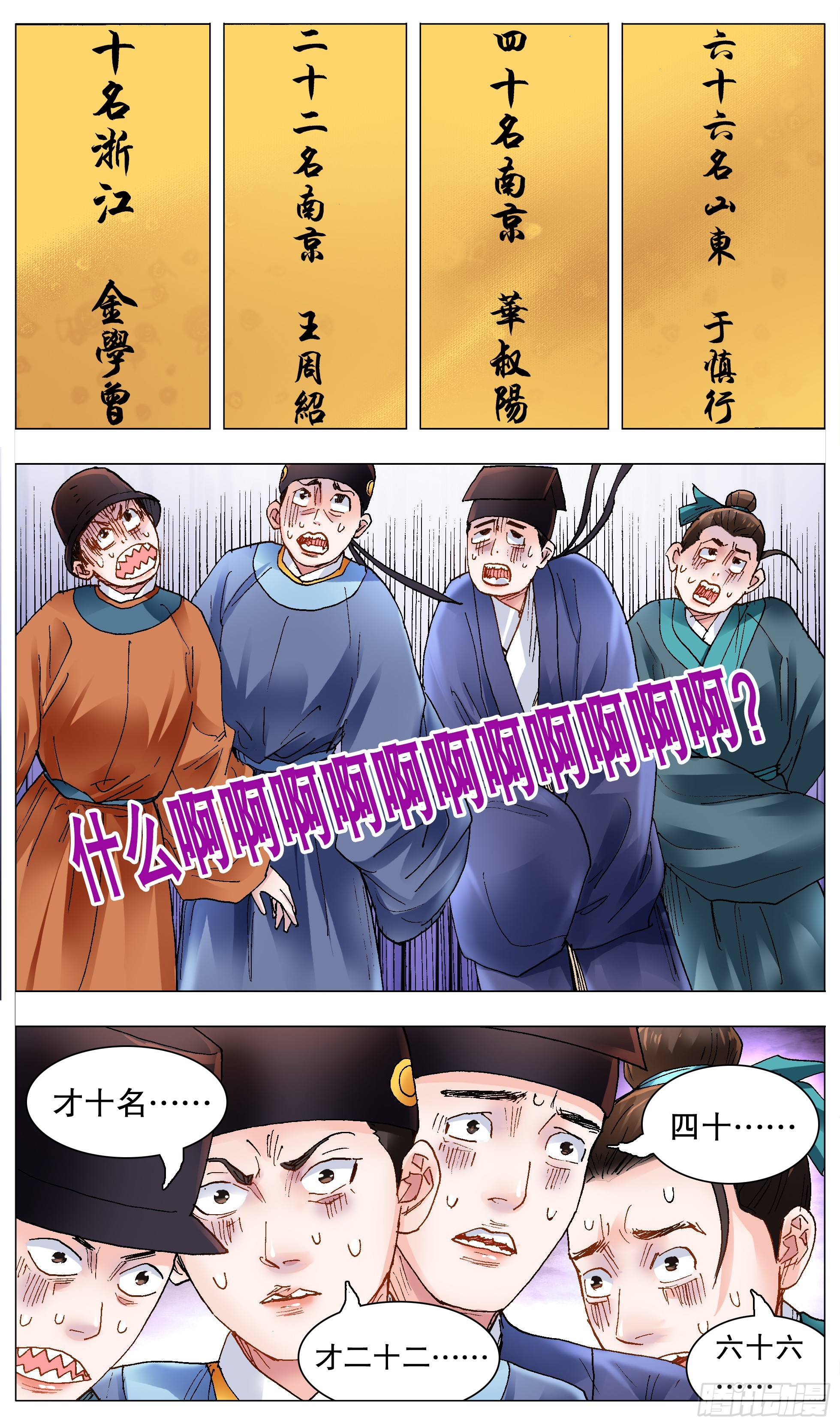 154  爱哭的男孩有糖吃-第156话