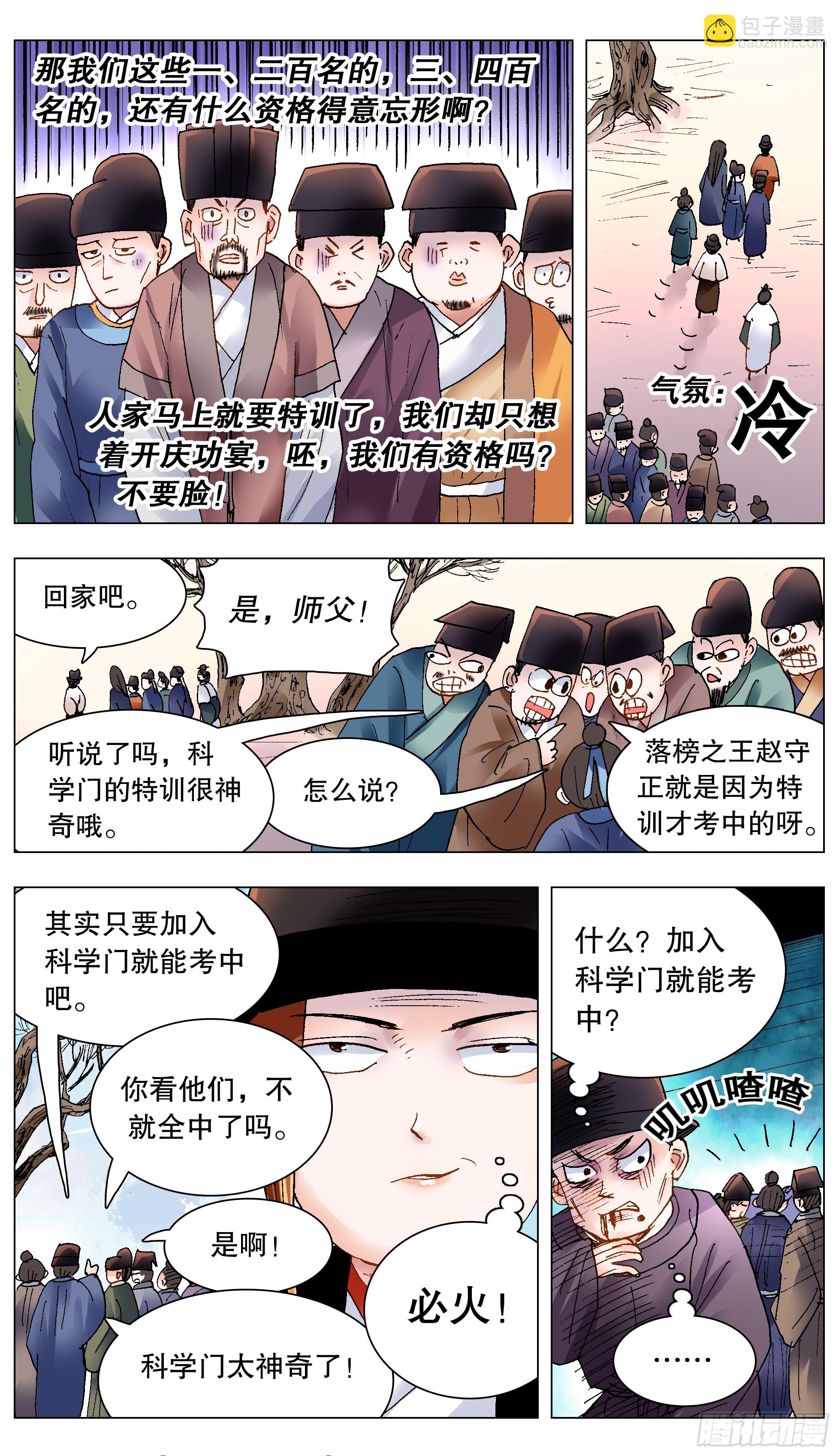 154  爱哭的男孩有糖吃-第156话