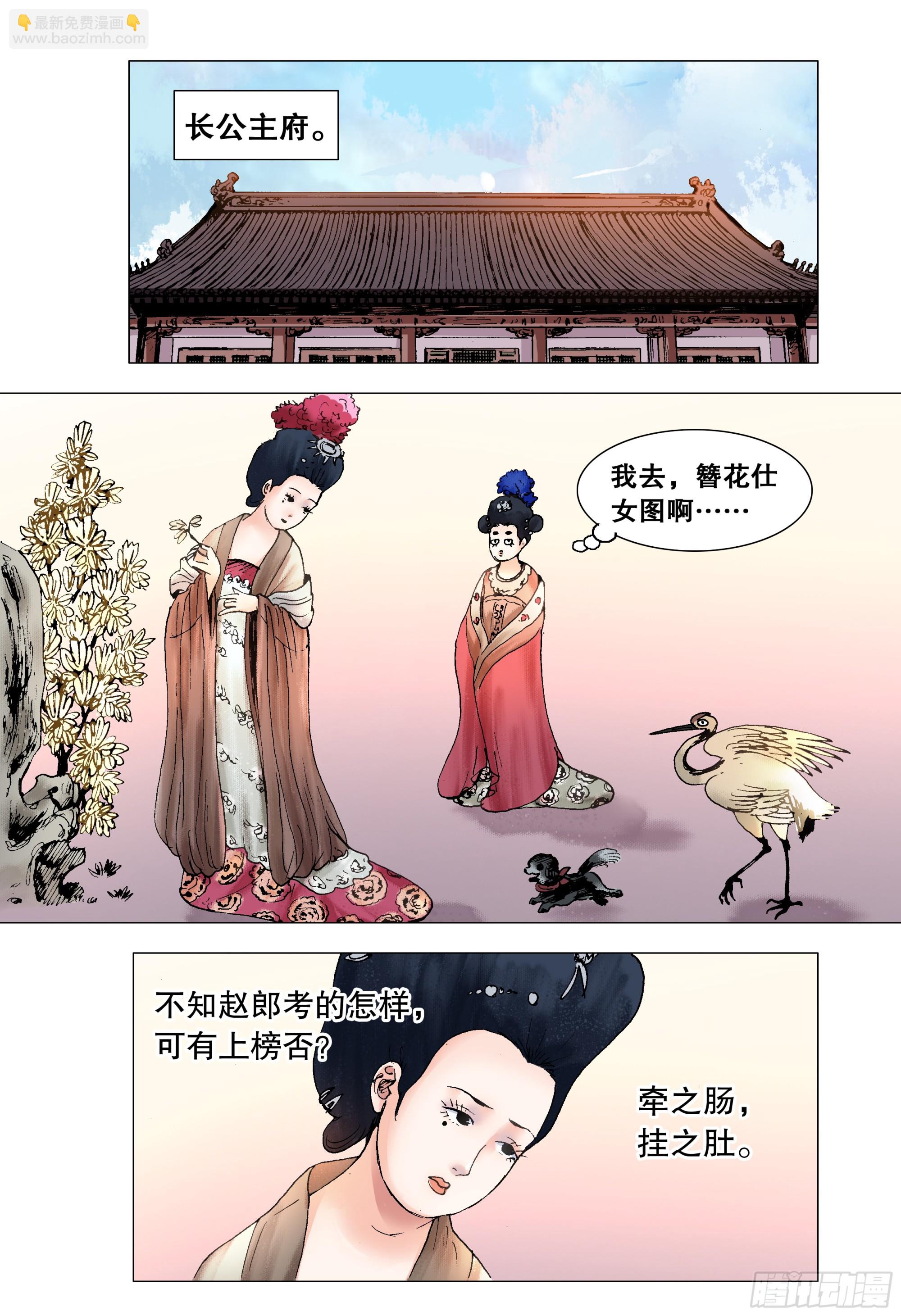 154  爱哭的男孩有糖吃-第156话