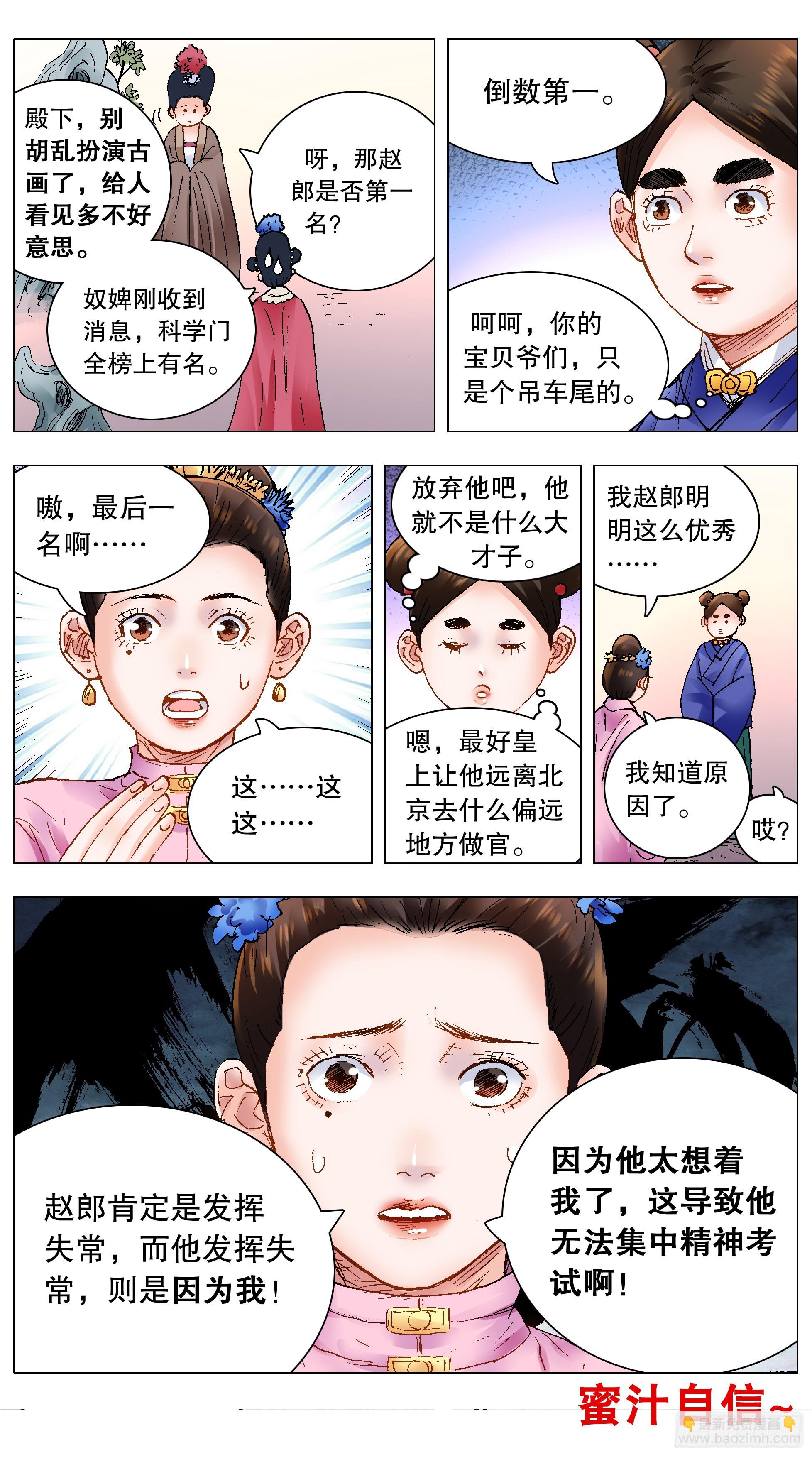 154  爱哭的男孩有糖吃-第156话