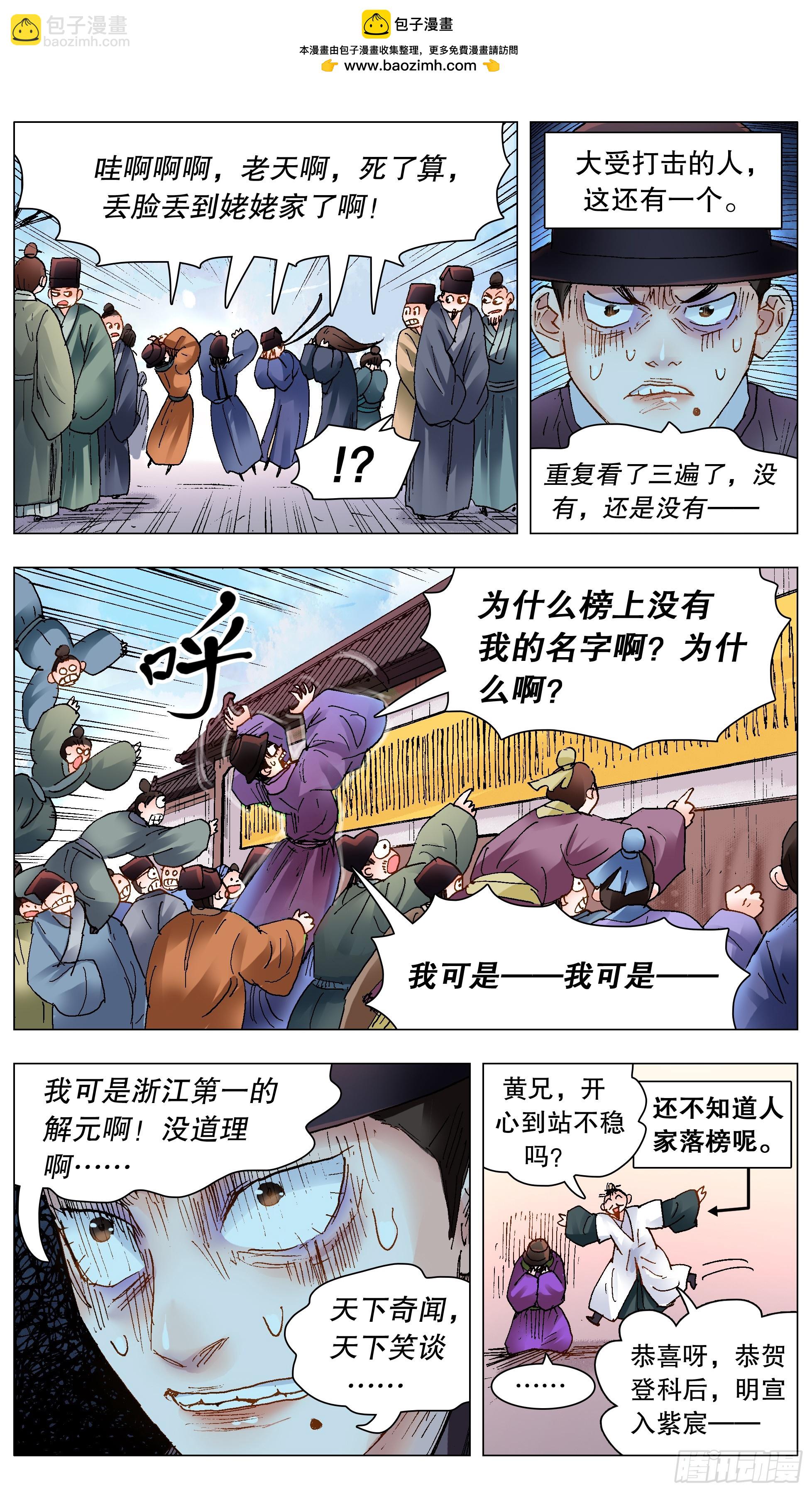 154  爱哭的男孩有糖吃-第156话