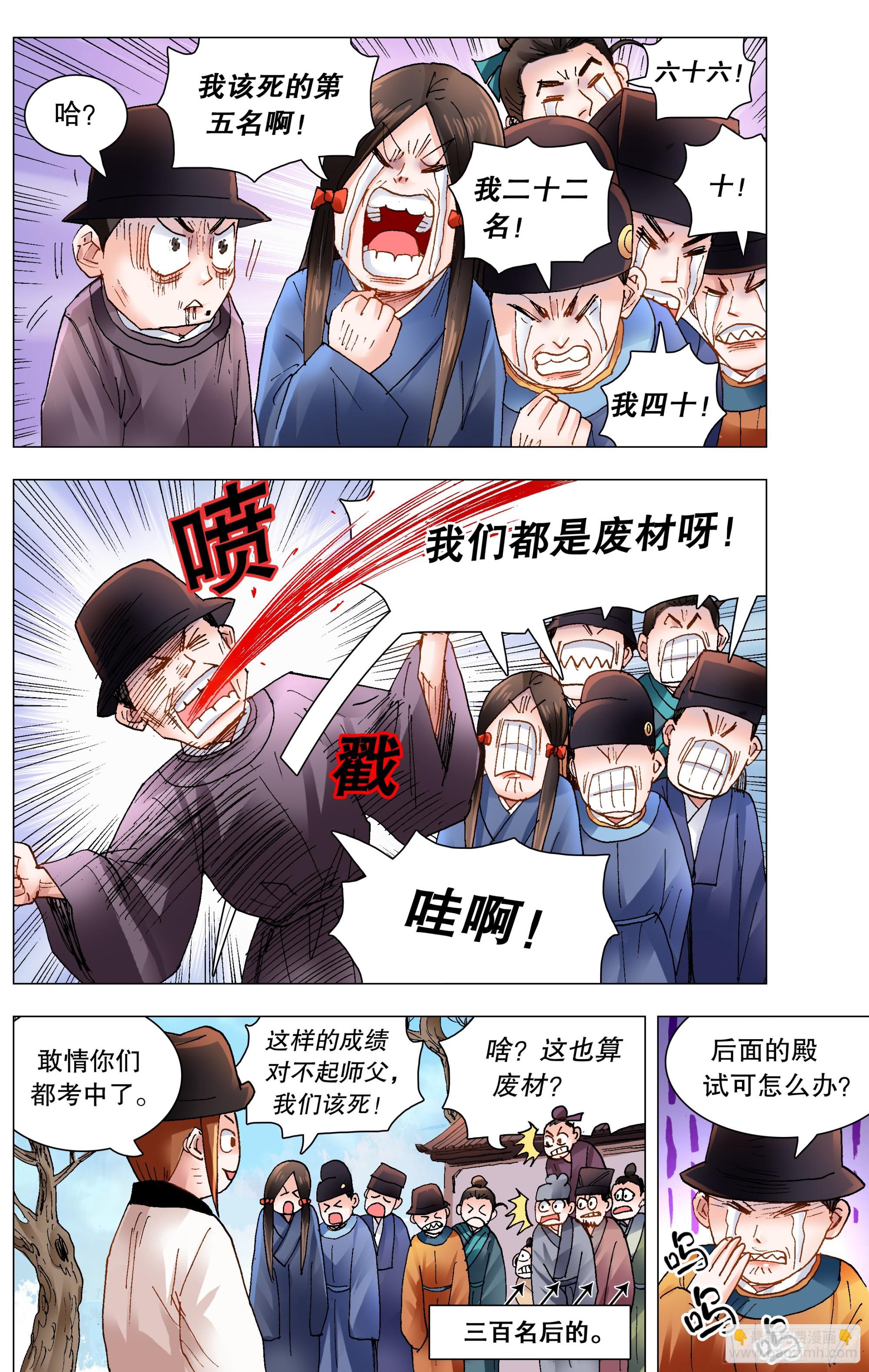 154  爱哭的男孩有糖吃-第156话