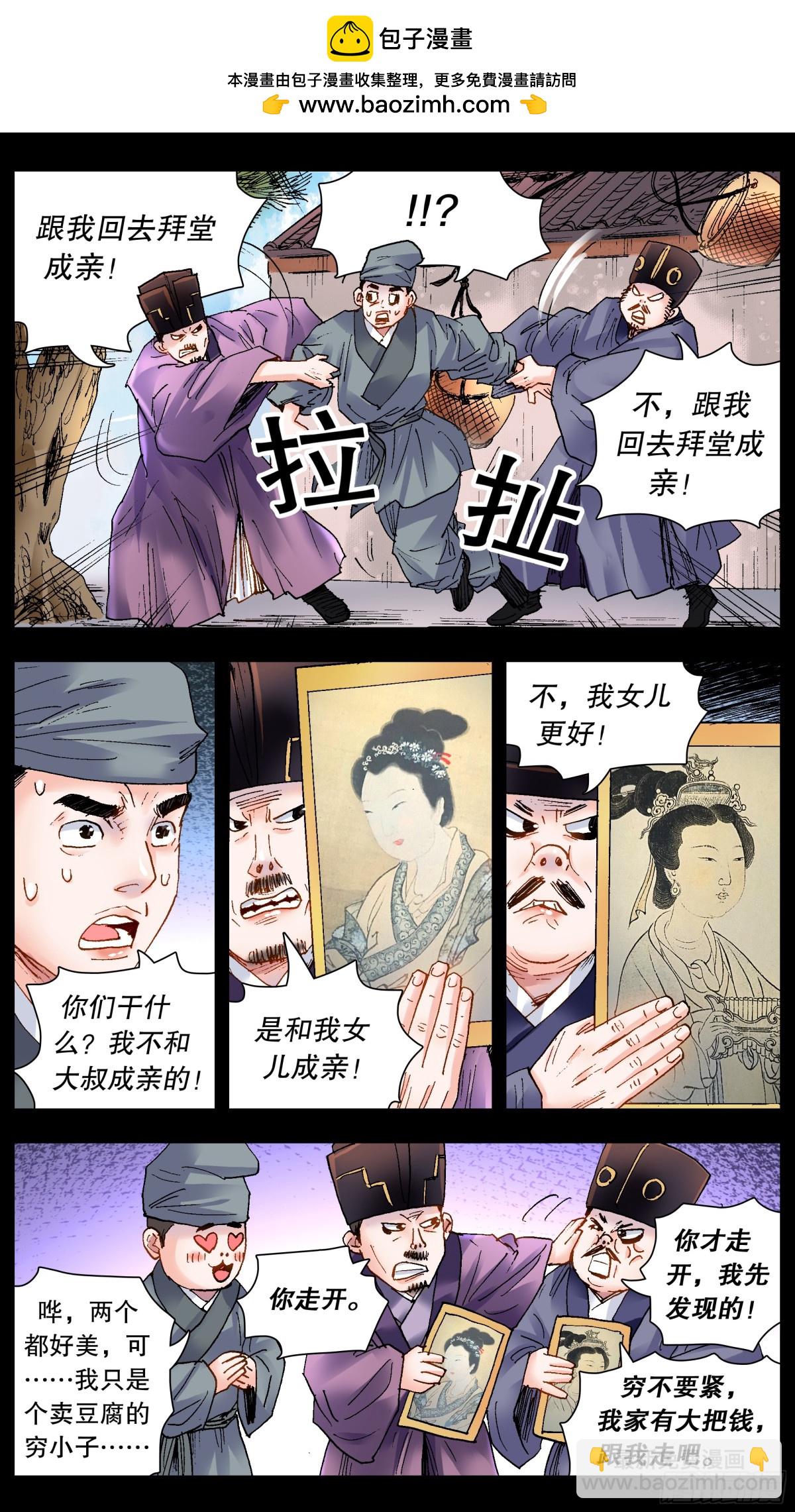 156 天下女人莫非王的-第158话