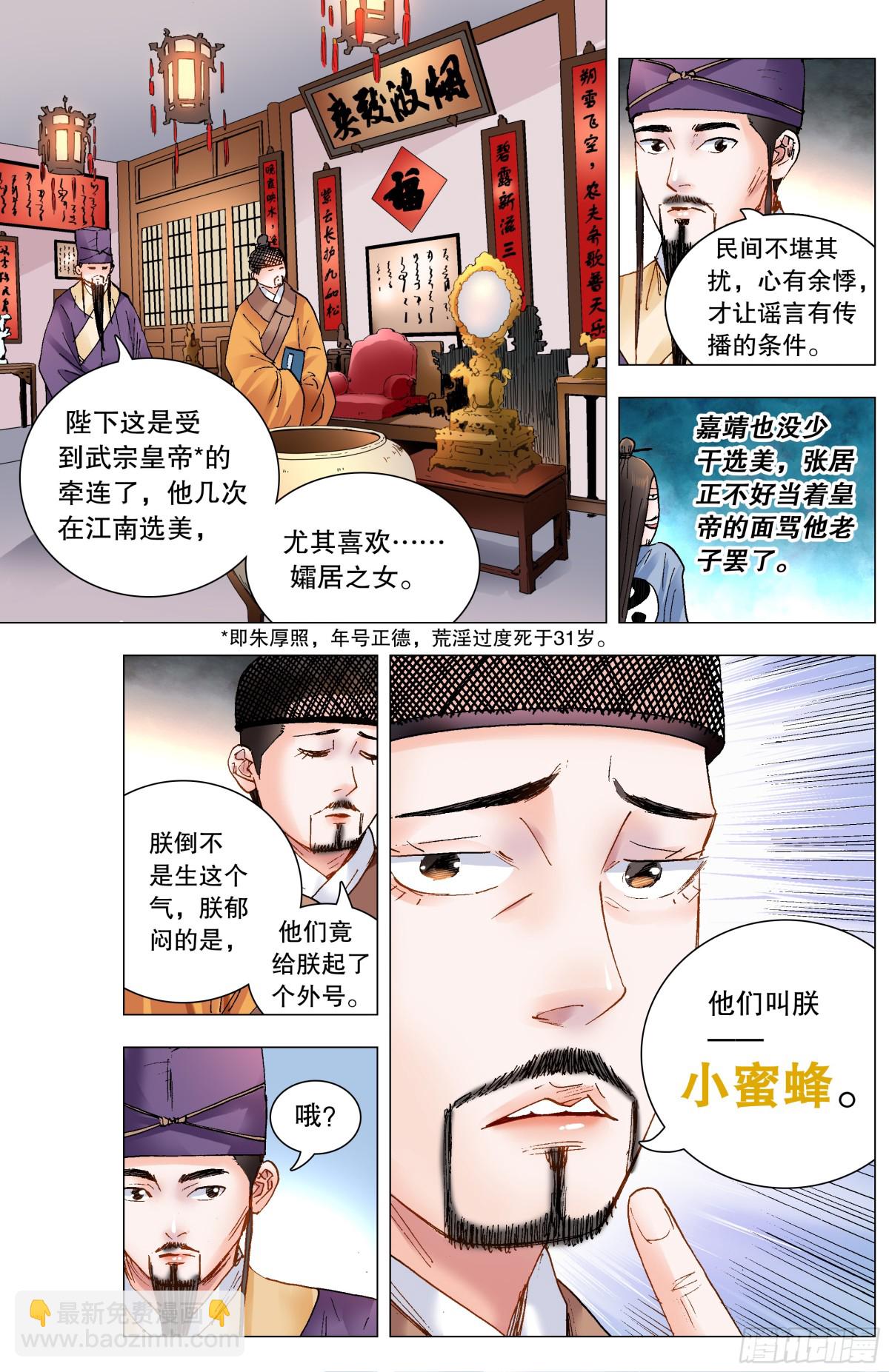 156 天下女人莫非王的-第158话