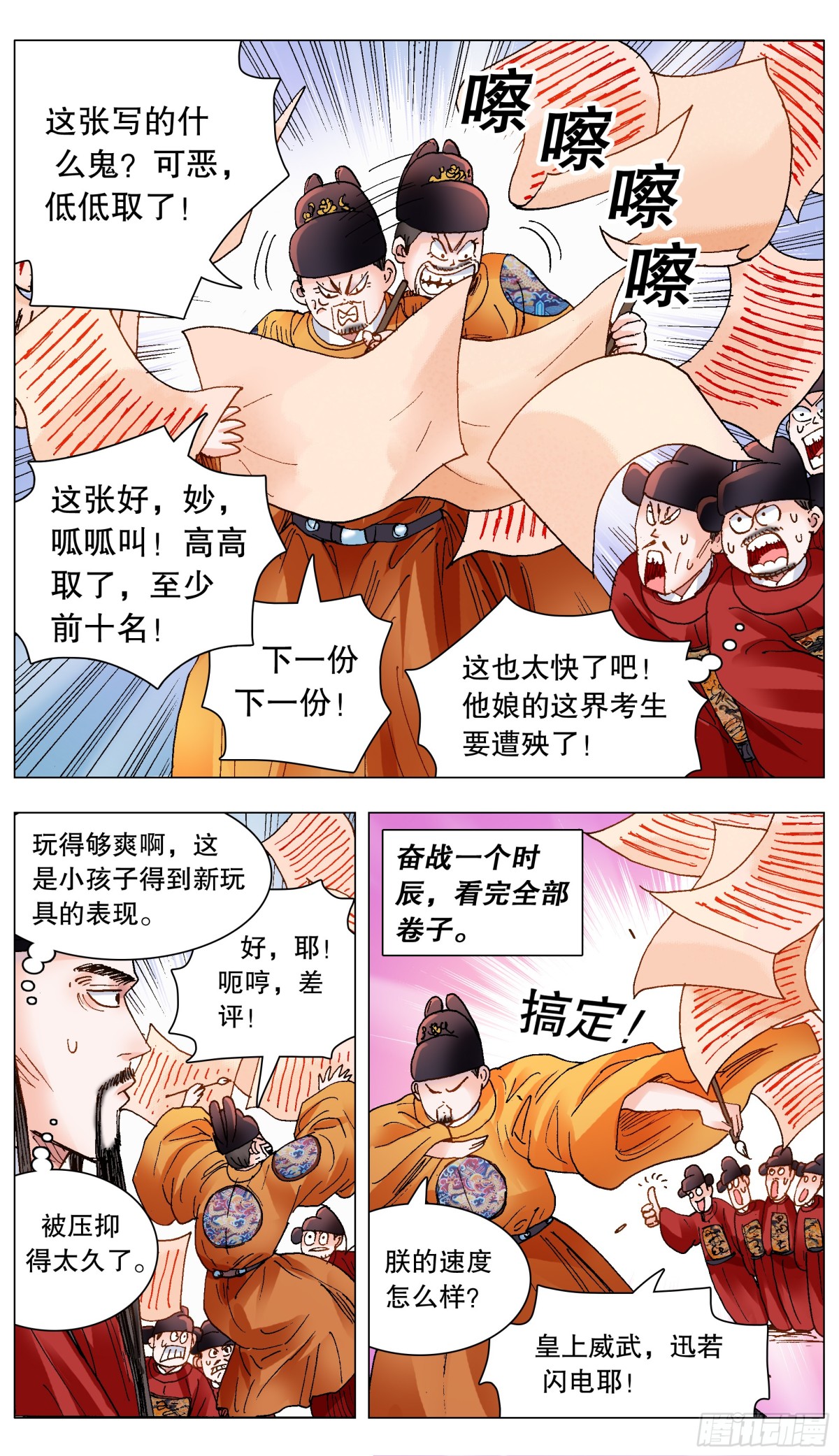 158 一边是爱情一边是亲情-第160话