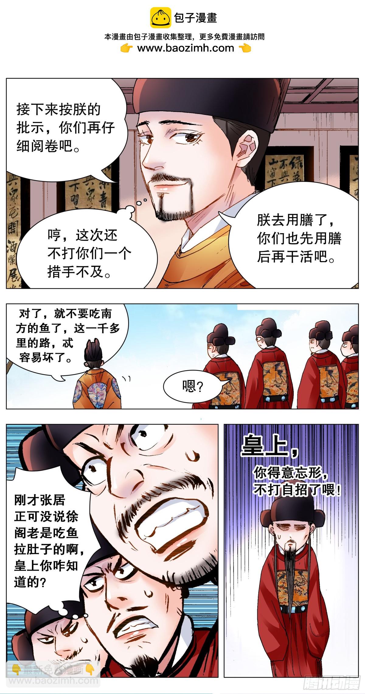 158 一边是爱情一边是亲情-第160话