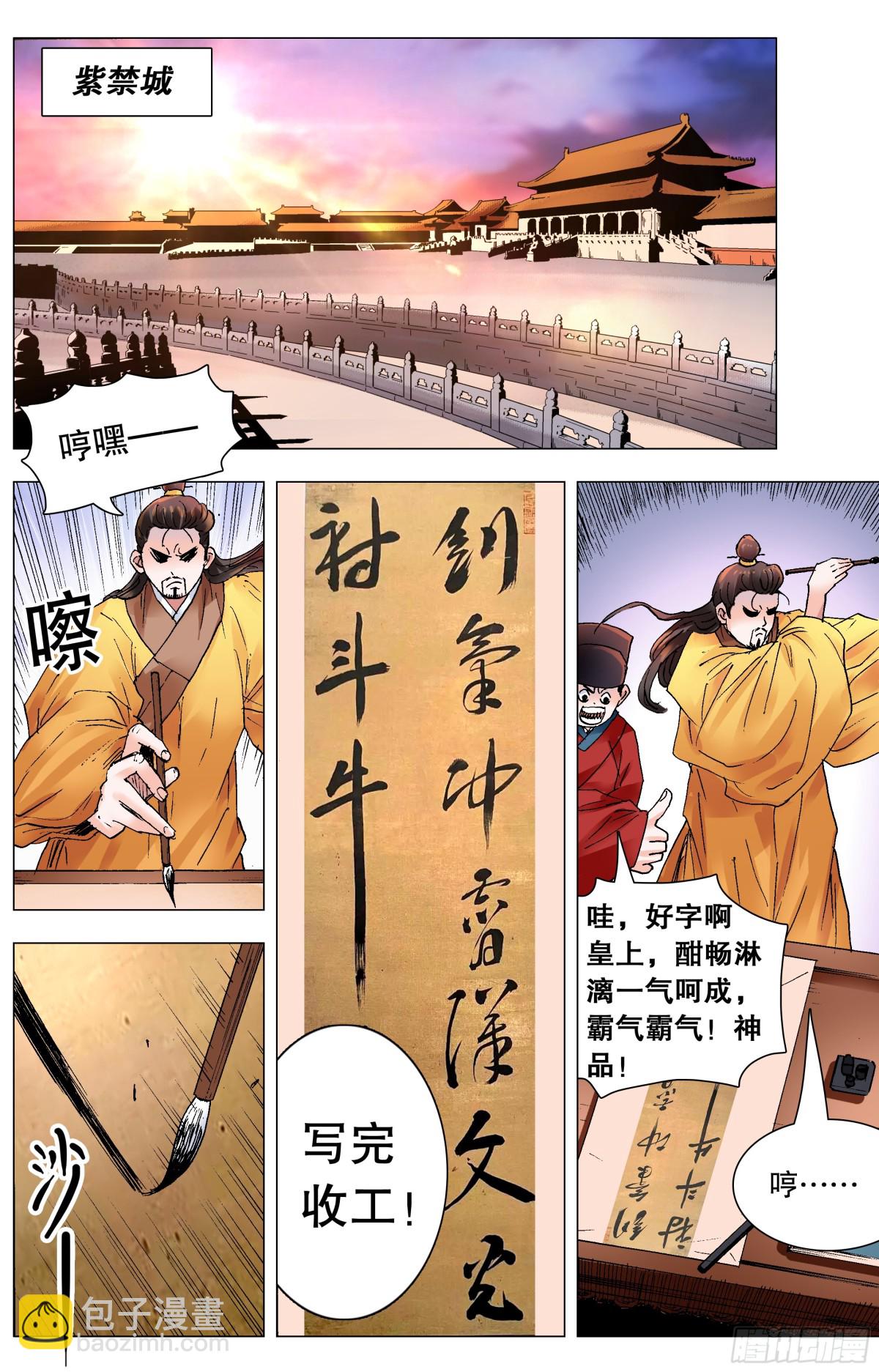 158 一边是爱情一边是亲情-第160话
