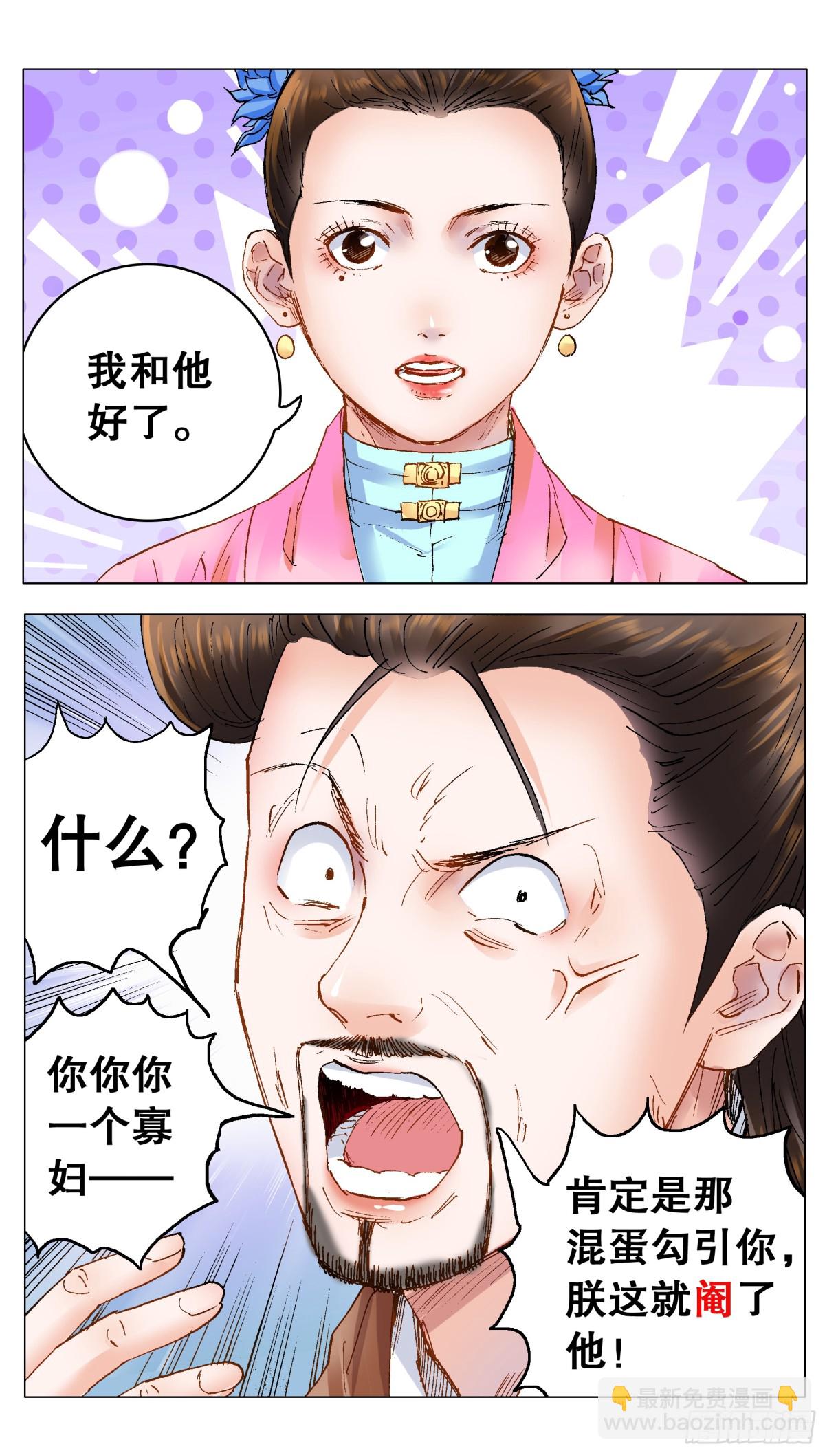 158 一边是爱情一边是亲情-第160话